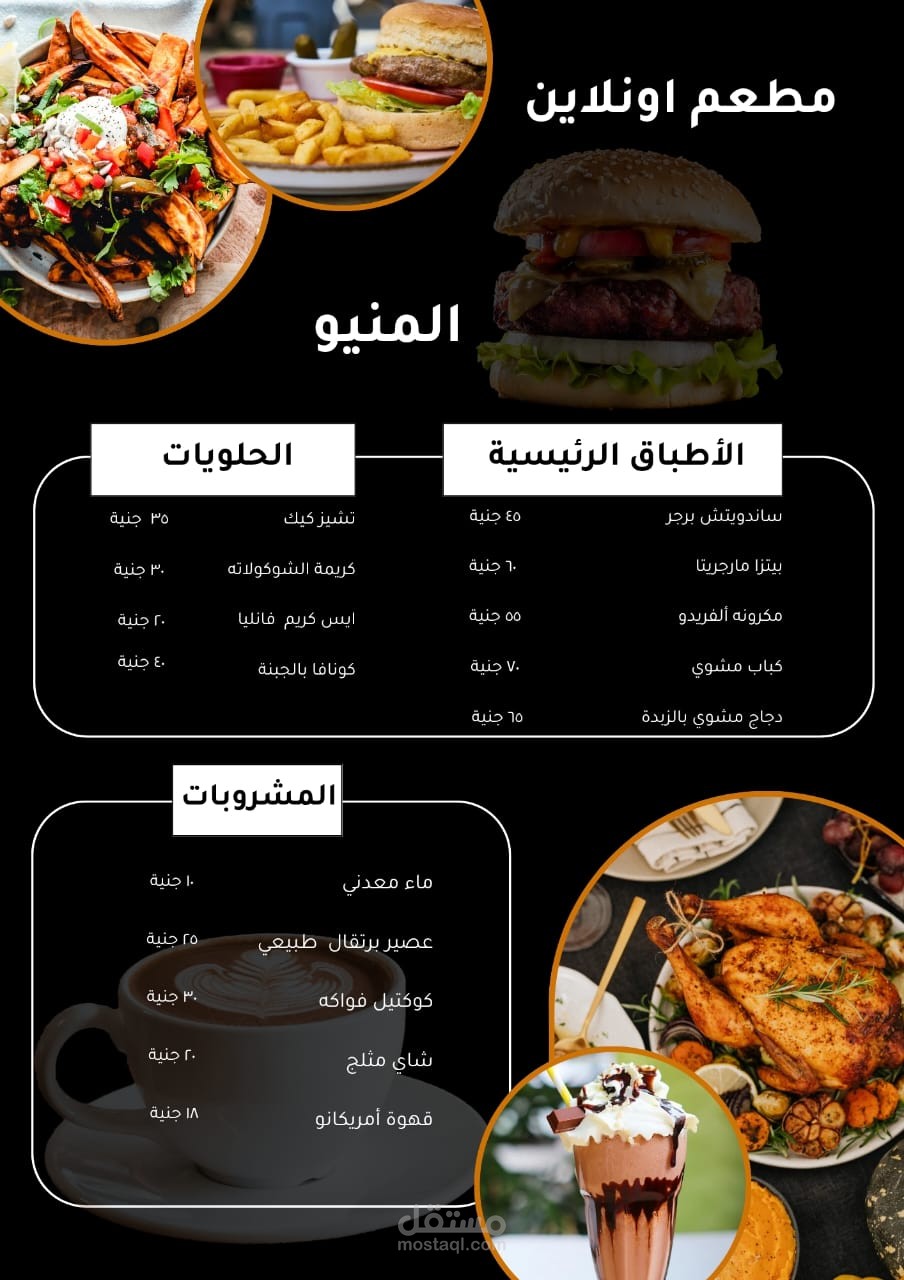 استمتع بتجربة طعام فريدة مع مطعم أبطال أونلاين