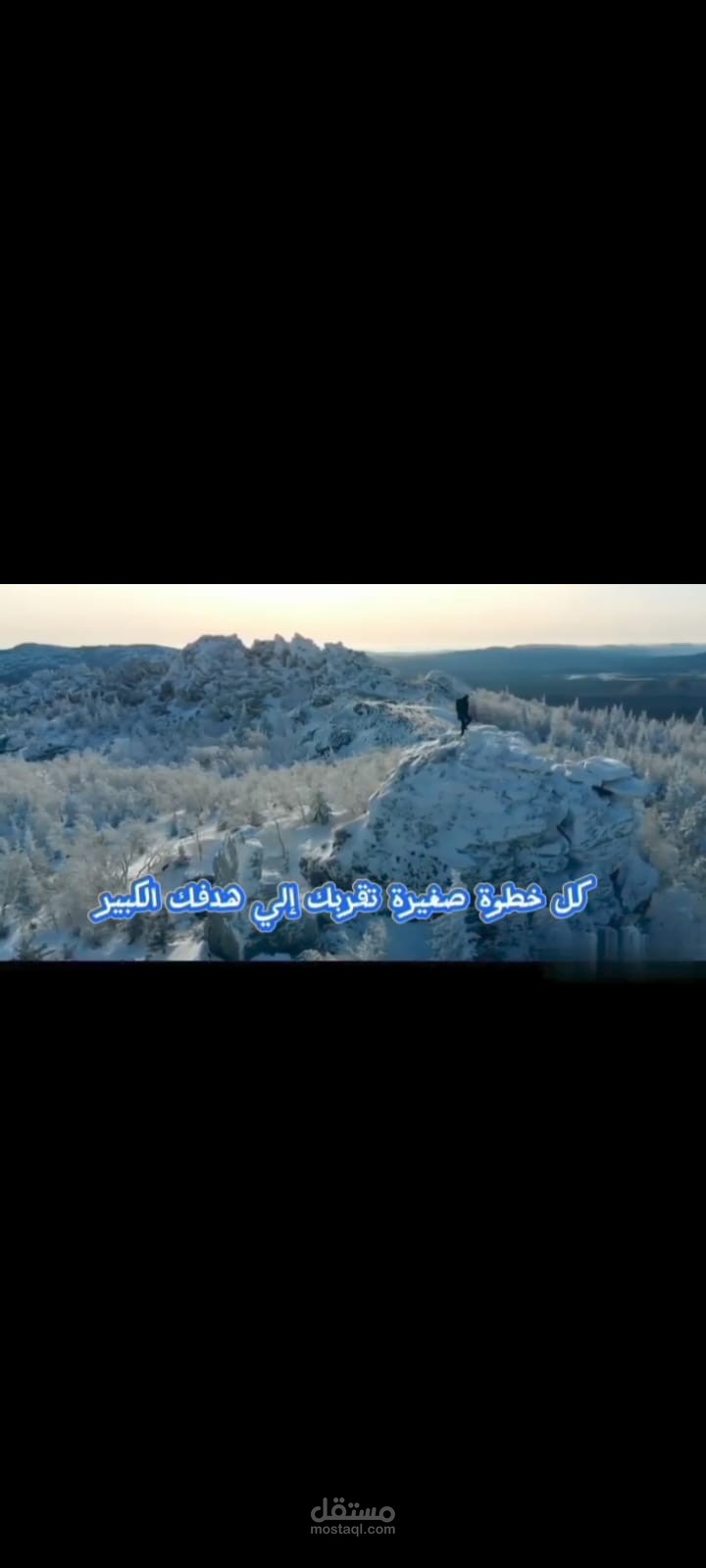 فيديو تحفيزي لتحقيق الأهداف والنجاح الشخصي