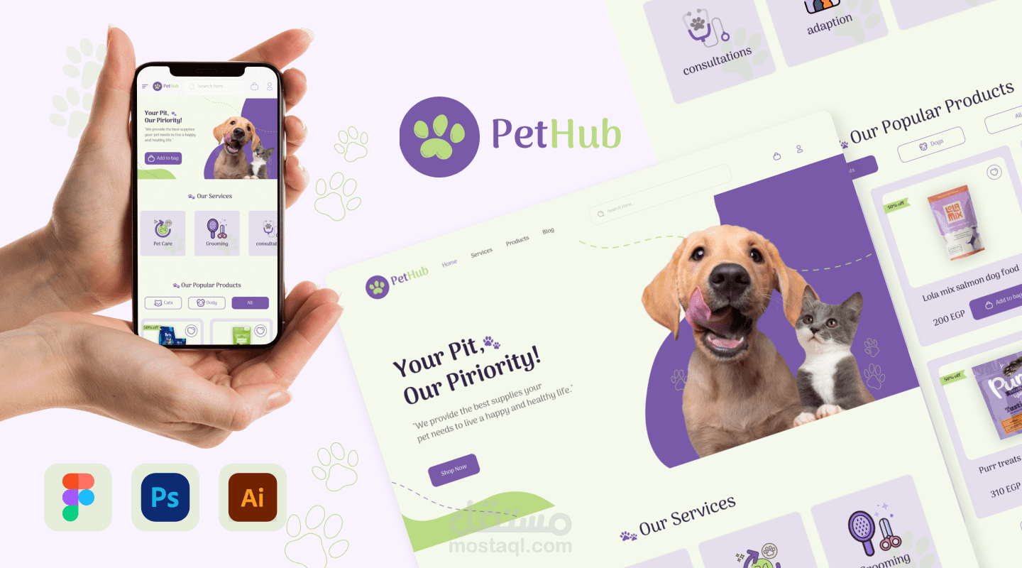 Pet Supplies Website موقع الكتروني لبيع مستلزمات الحيوانات الأليفة