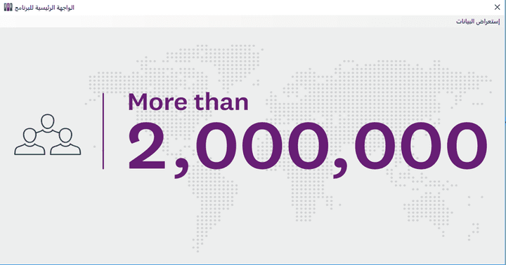 قاعدة بيانات لأكثر من 2 مليون شركة حول العالم في مختلف المجالات.