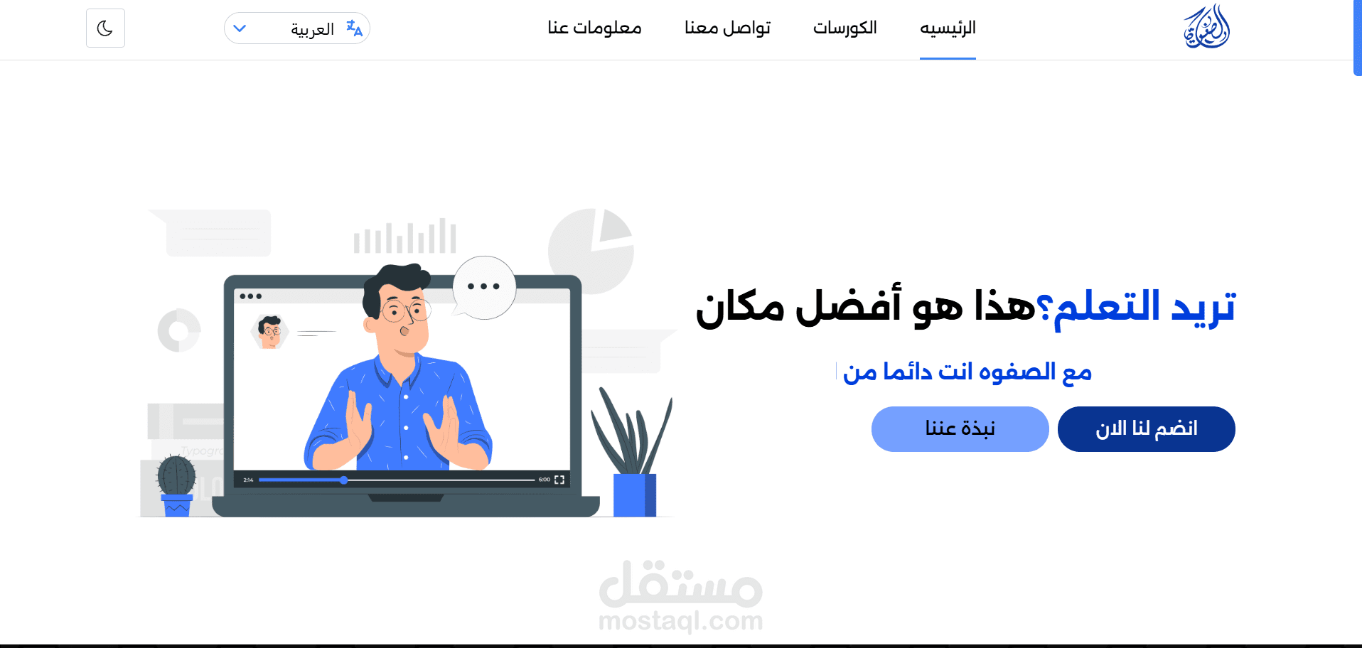 alsaffwa