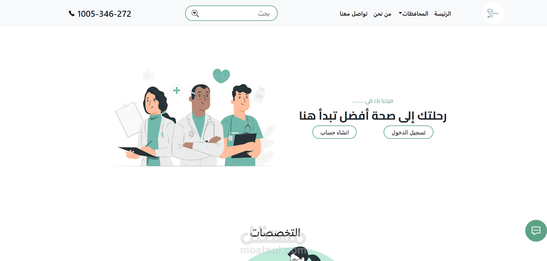 صحتي (sihati)