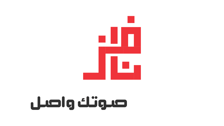 تصميم شعار لشركة نافذ الإخبارية