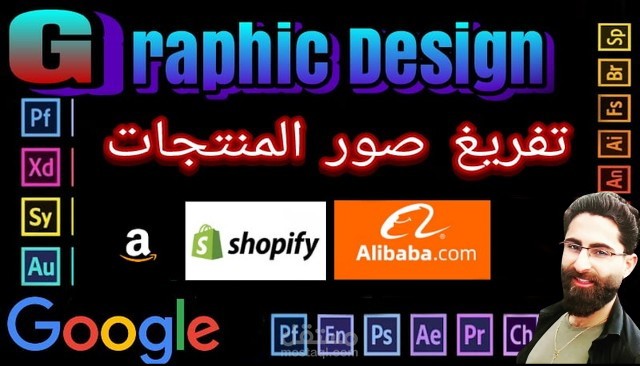 إزالة الخلفية من صور المنتجات باحترافية وجودة عالية