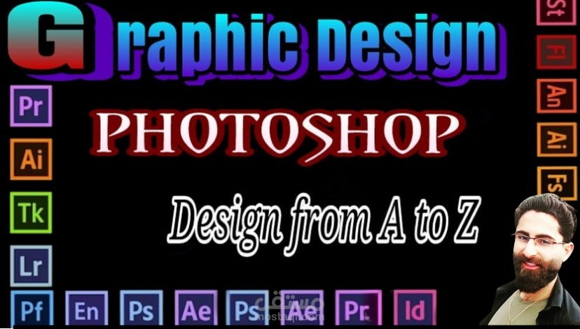 إتقان الفوتوشوب والإليستريتور: تعديل احترافي شامل للصور والرسوم (Vector)