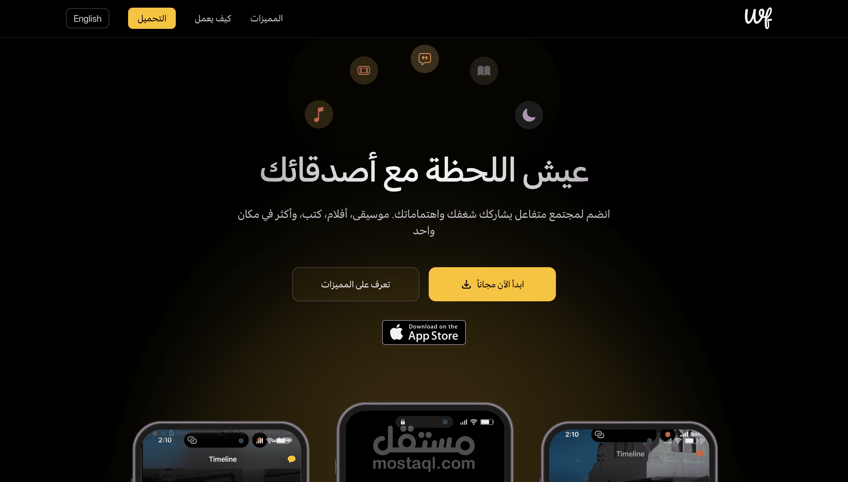 wthfriends Landing Page