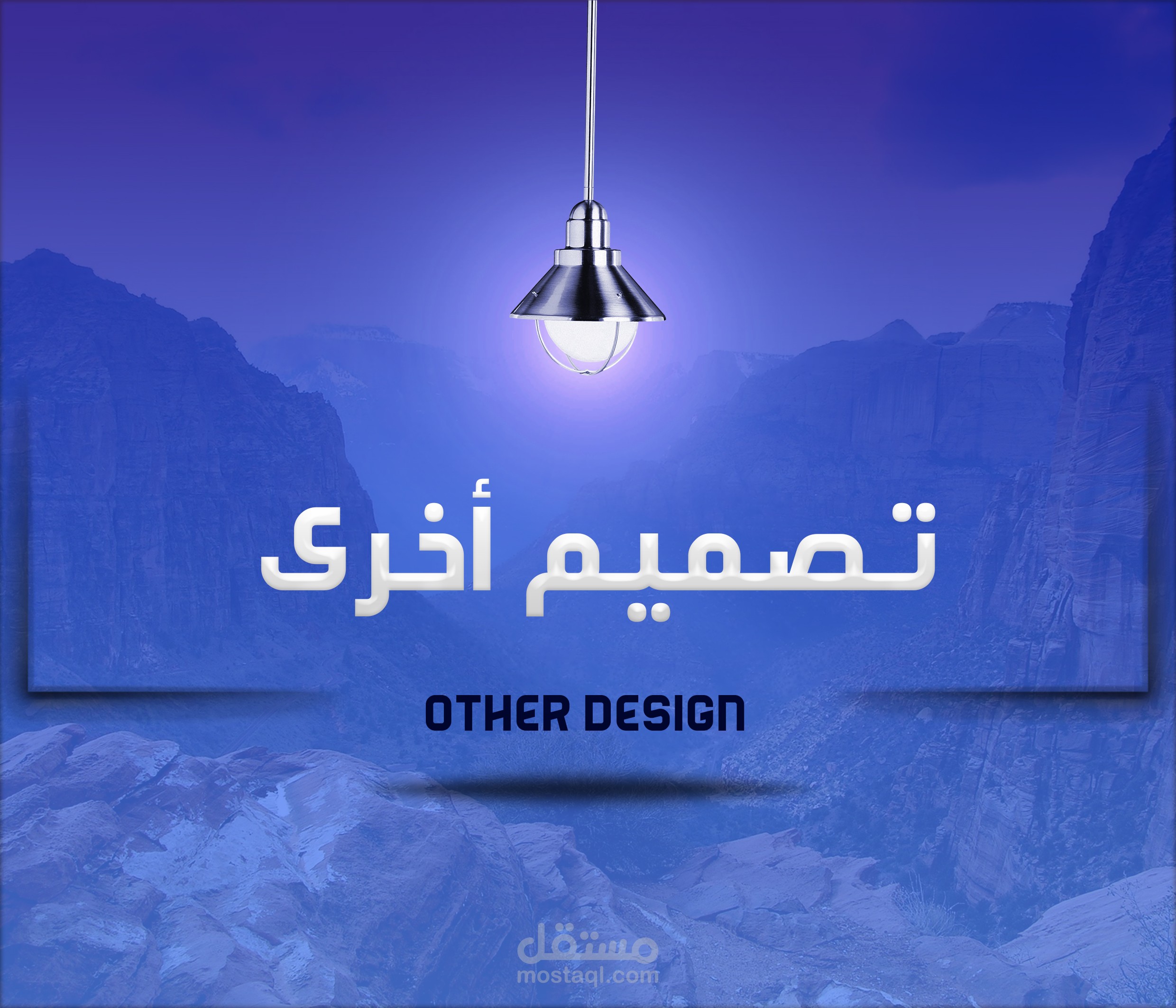 تصميم اخرى