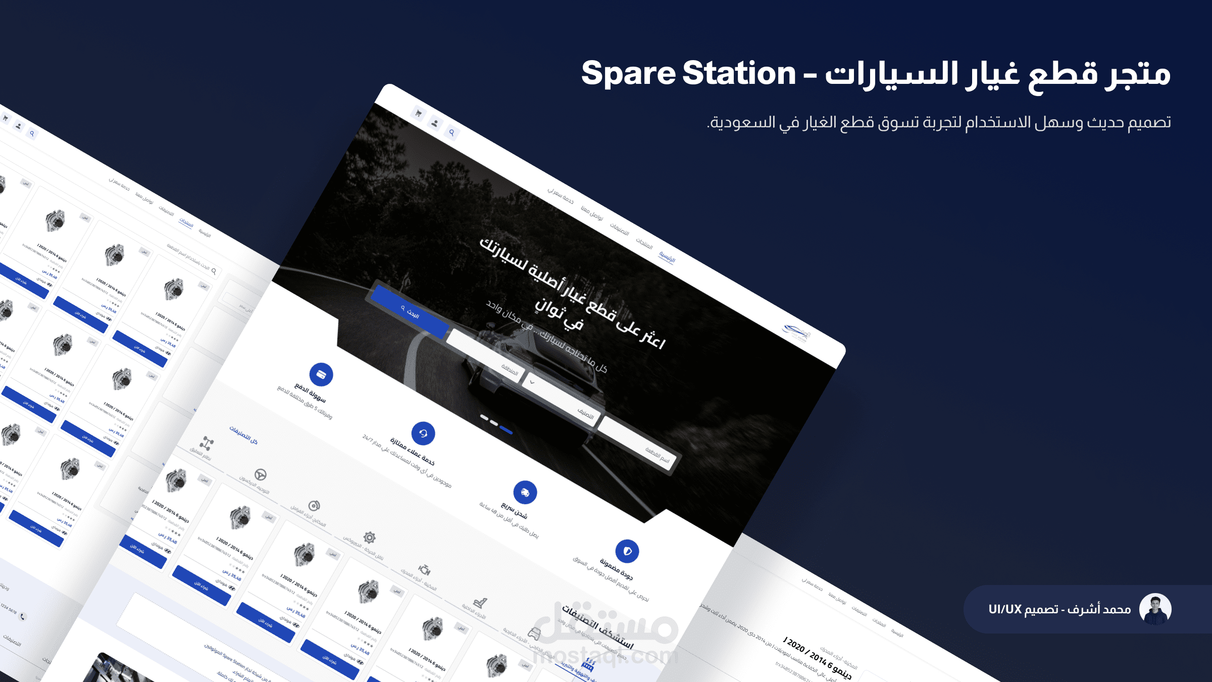 متجر الكتروني | تصميم UI/UX