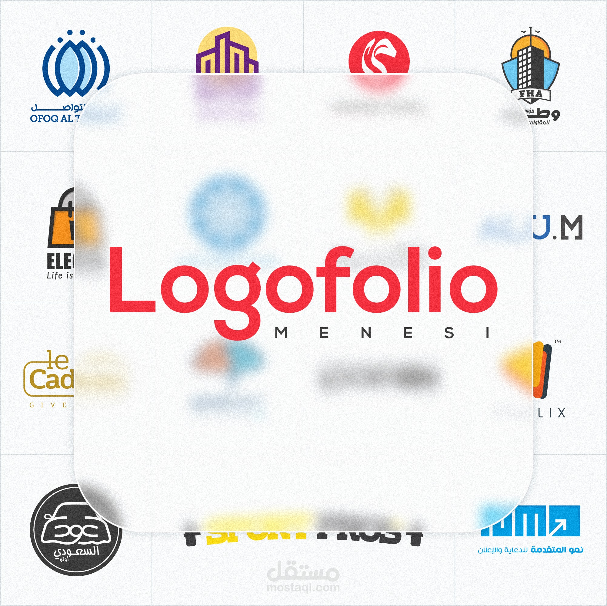 Logofolio