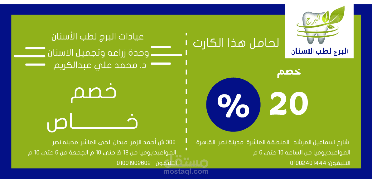 كروت خصومات: كل ما تحتاج لمعرفته للحصول على أكبر قيمة من مشترياتك