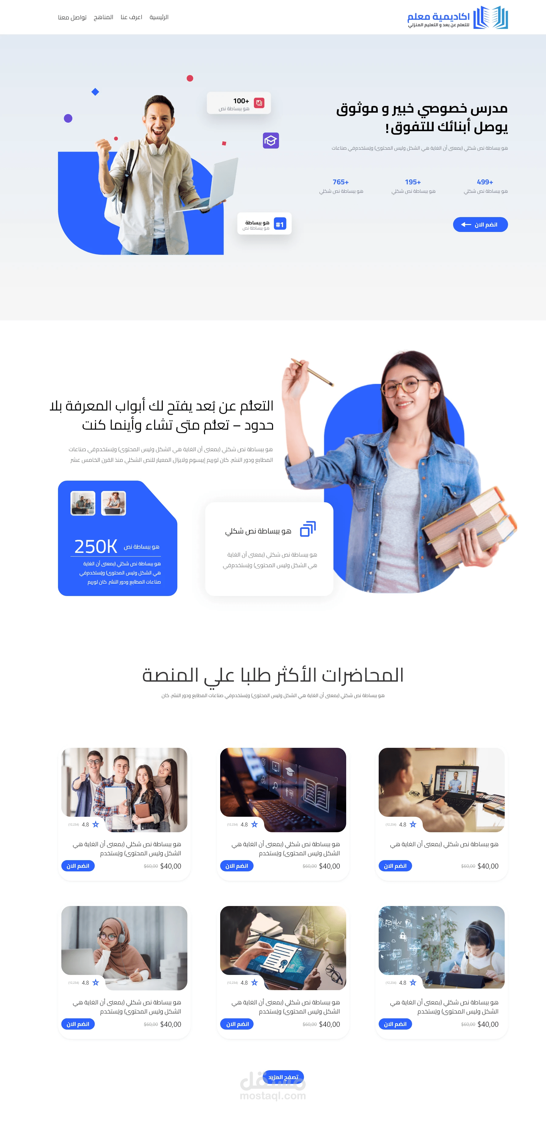 اكادمية معلم