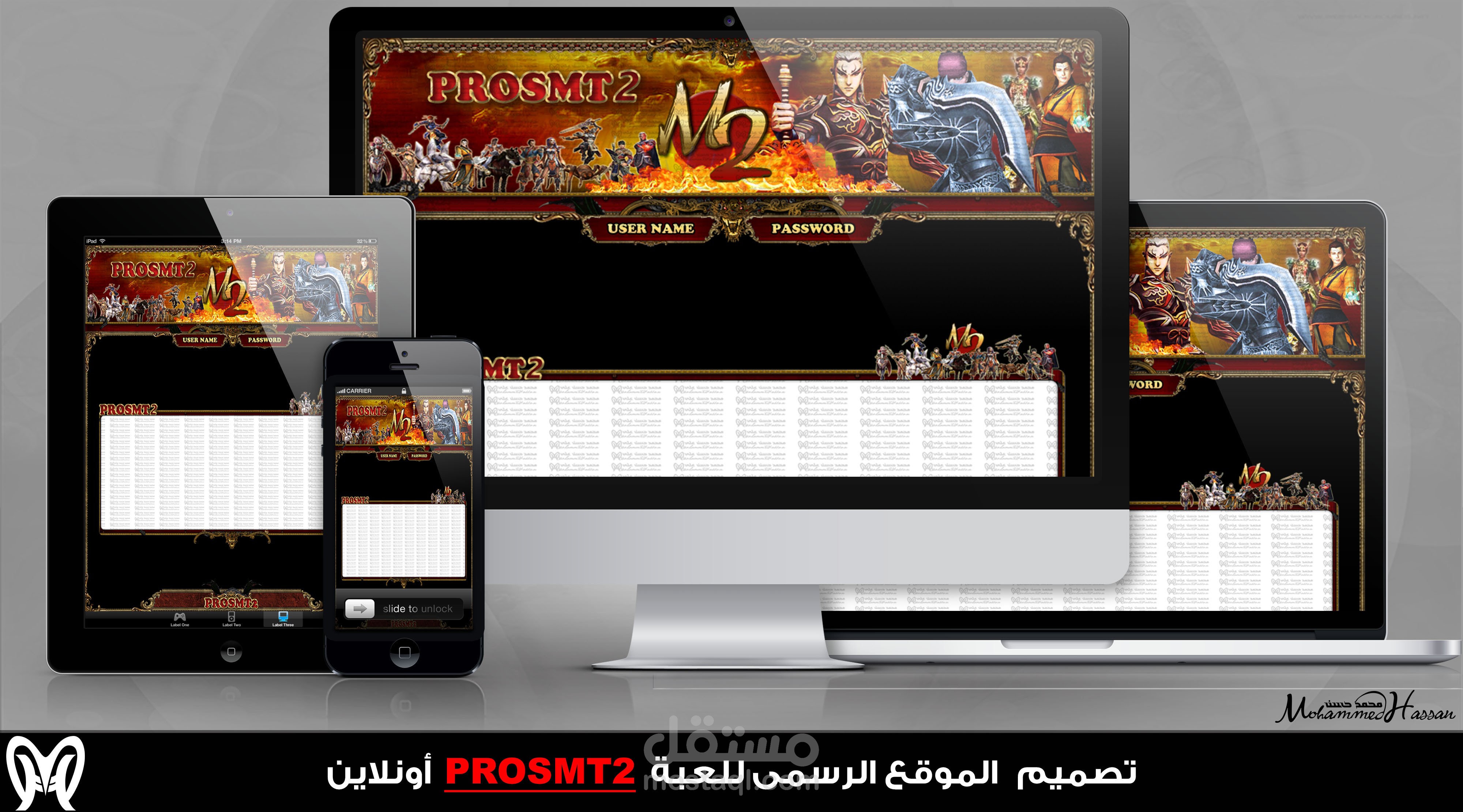 تصميم موقع للعبة اونلاين PROSMT2