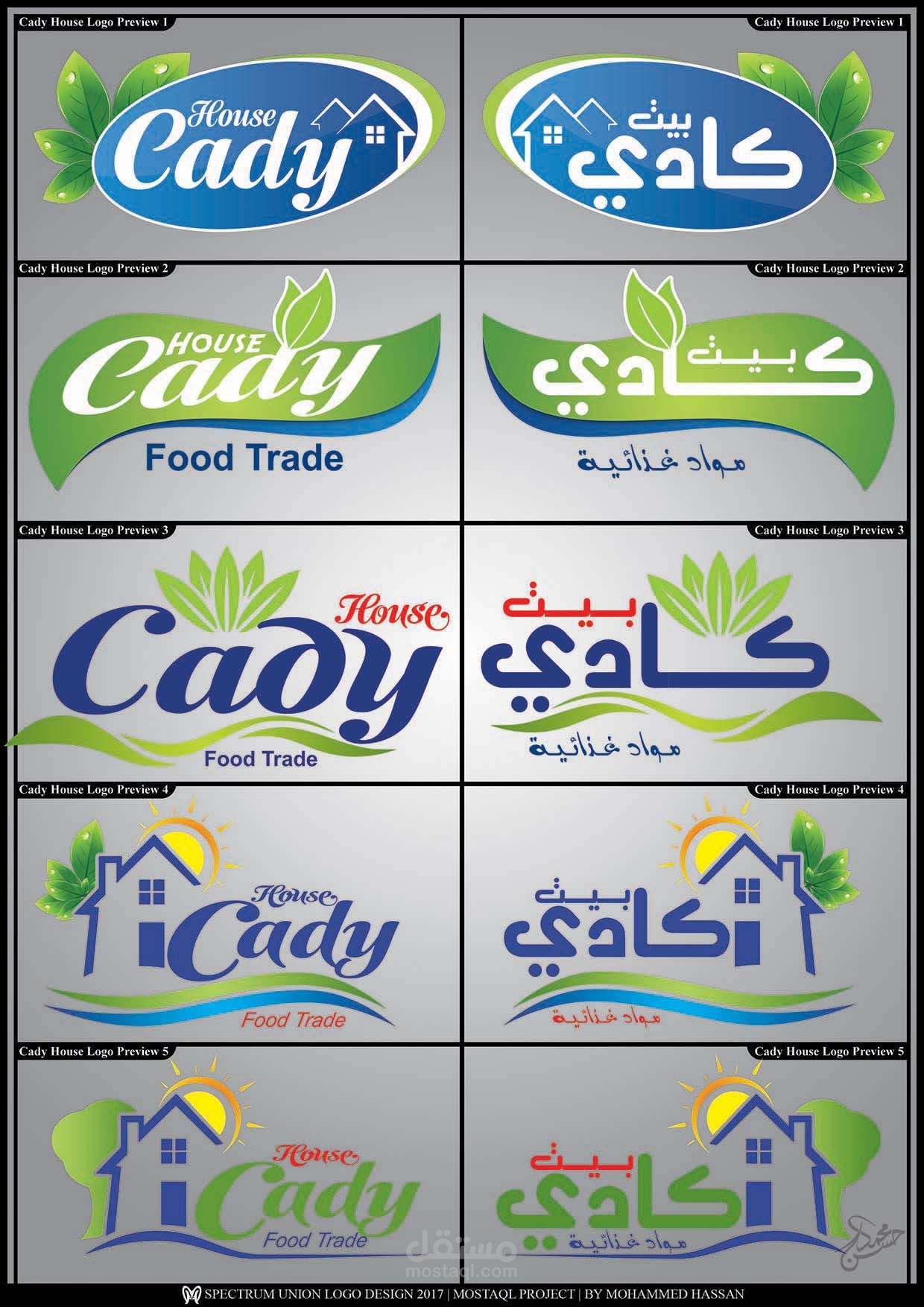 Cady House food trade logo&Letterhead