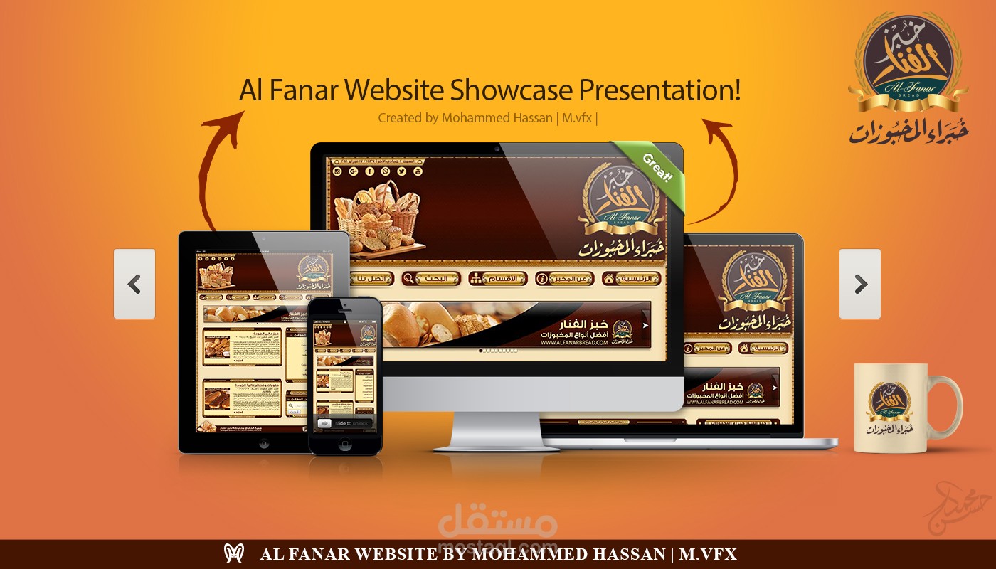 Al Fanar bread website