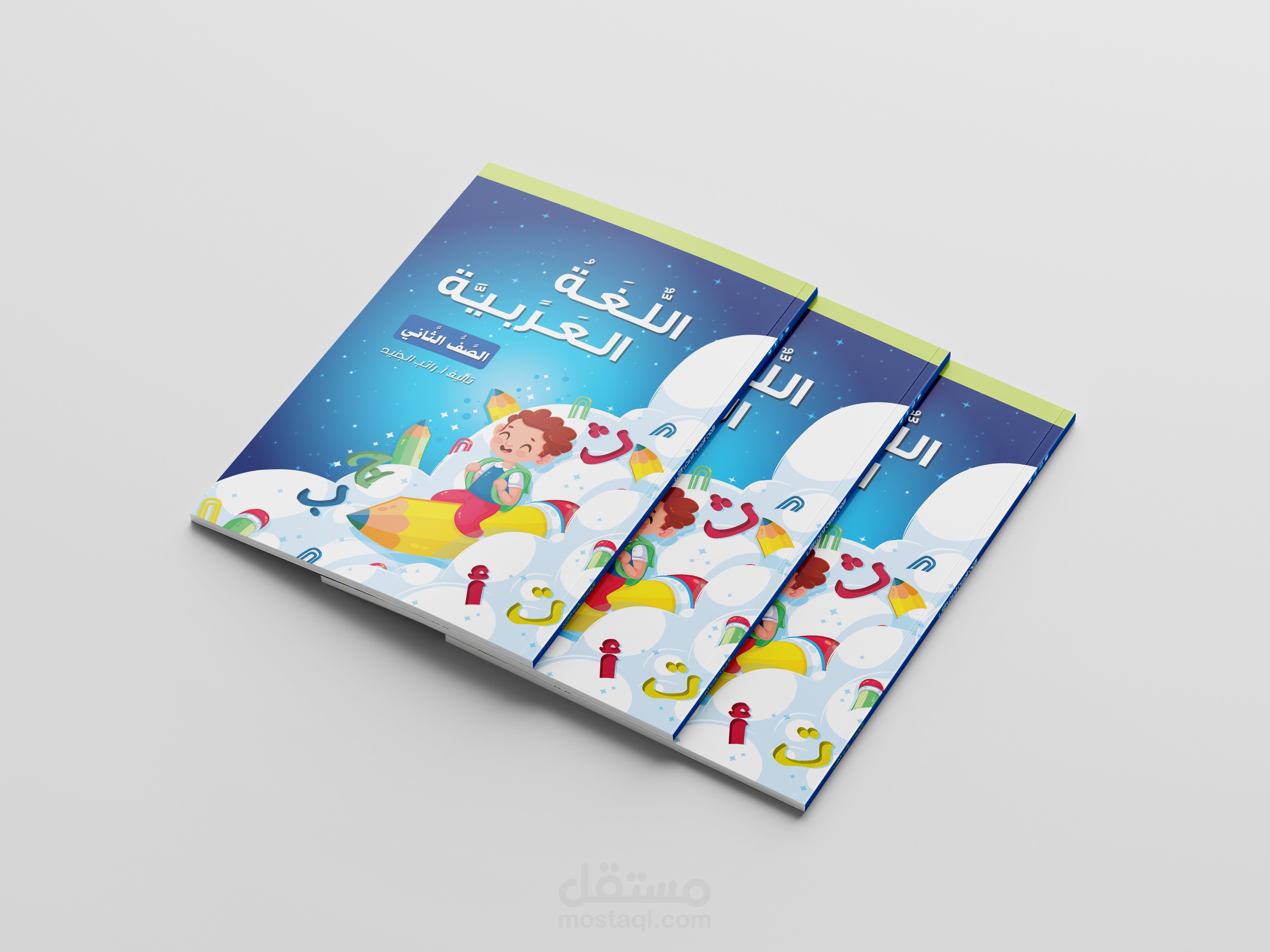 Arabic book language cover