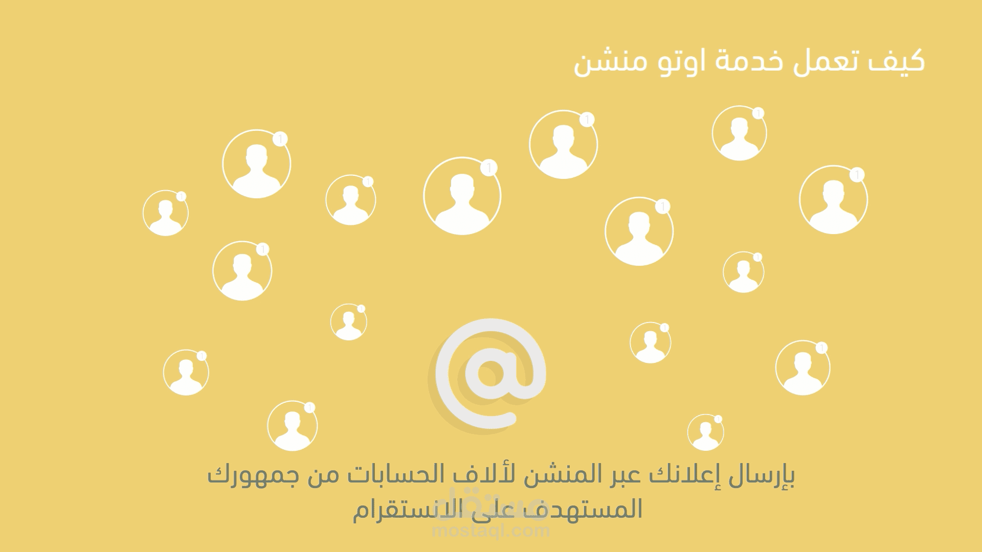 Auto Mention - اوتو منشن