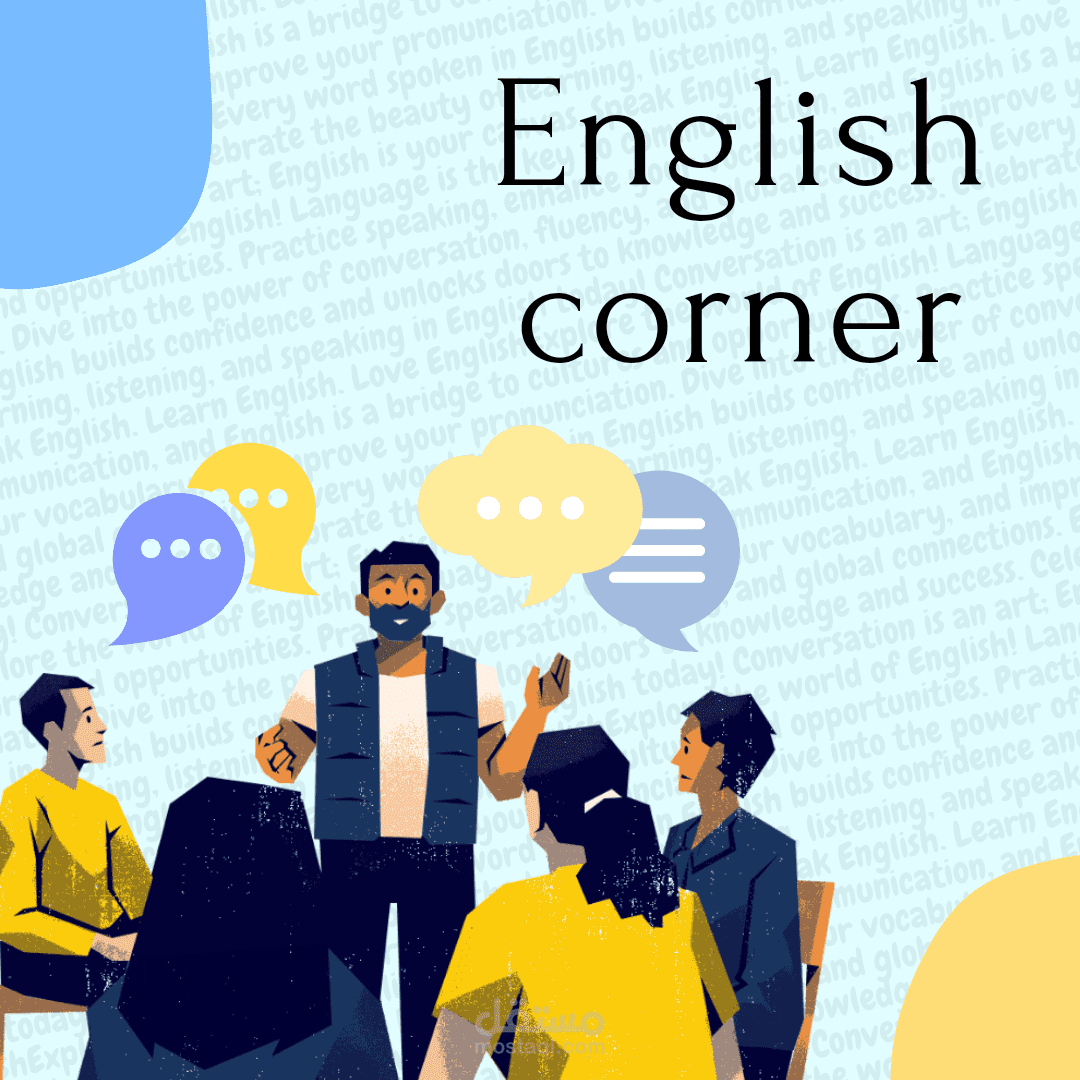 تصميم لفعالية English Corner