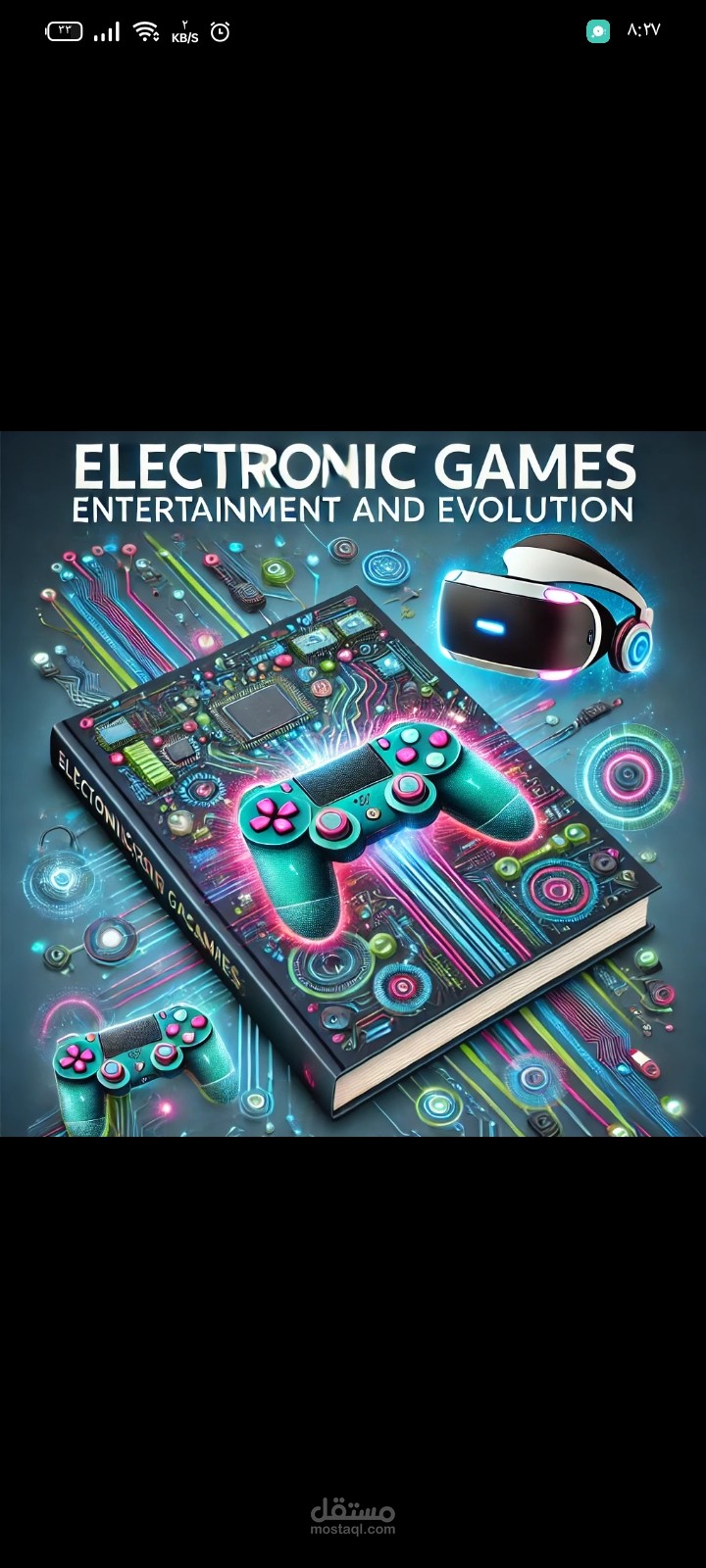 عالم الألعاب الإلكترونية: بين الترفيه والتطور Electronic Games: Entertainment and Evolution