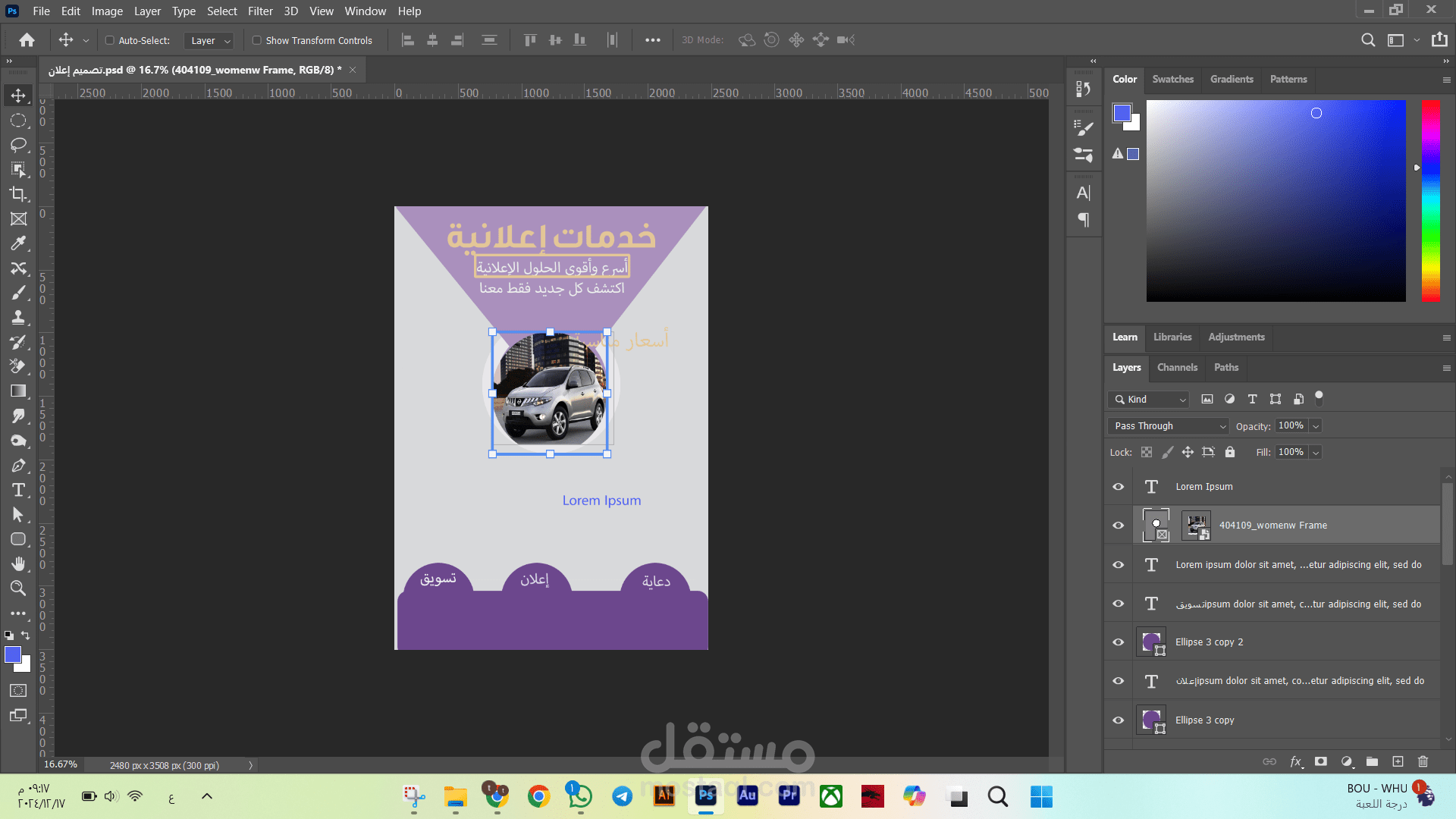 تصميم إعلانات