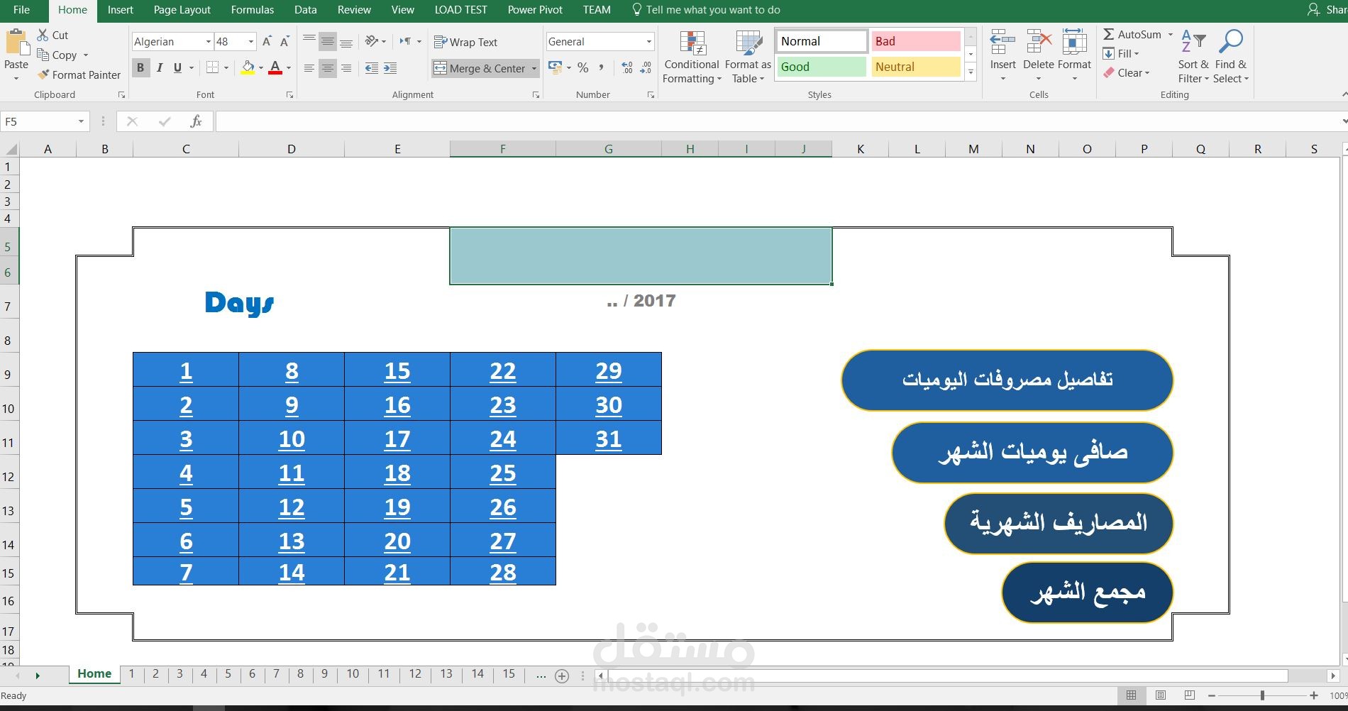 برنامج مبيعات اكسيل كامل بالتقارير