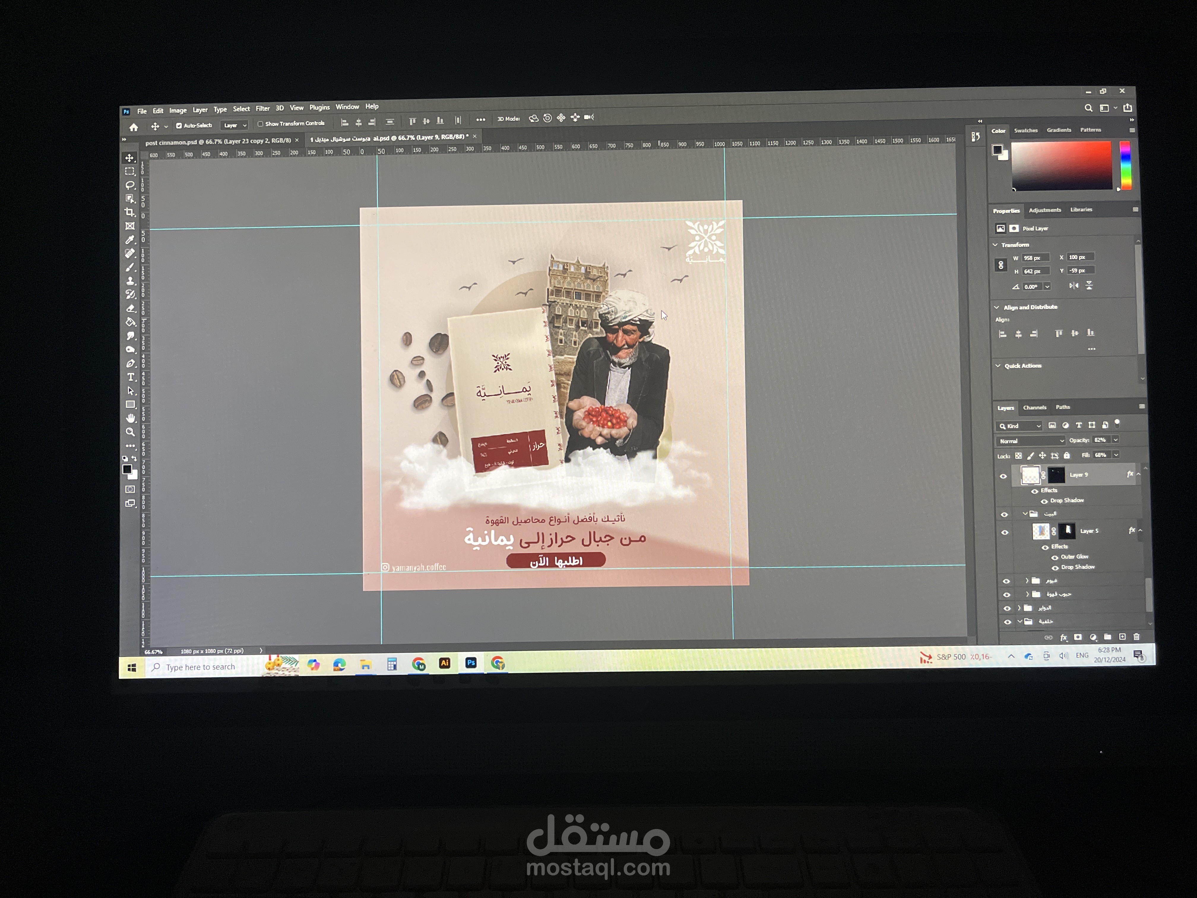 تصميم بوست لمقهى يمانية