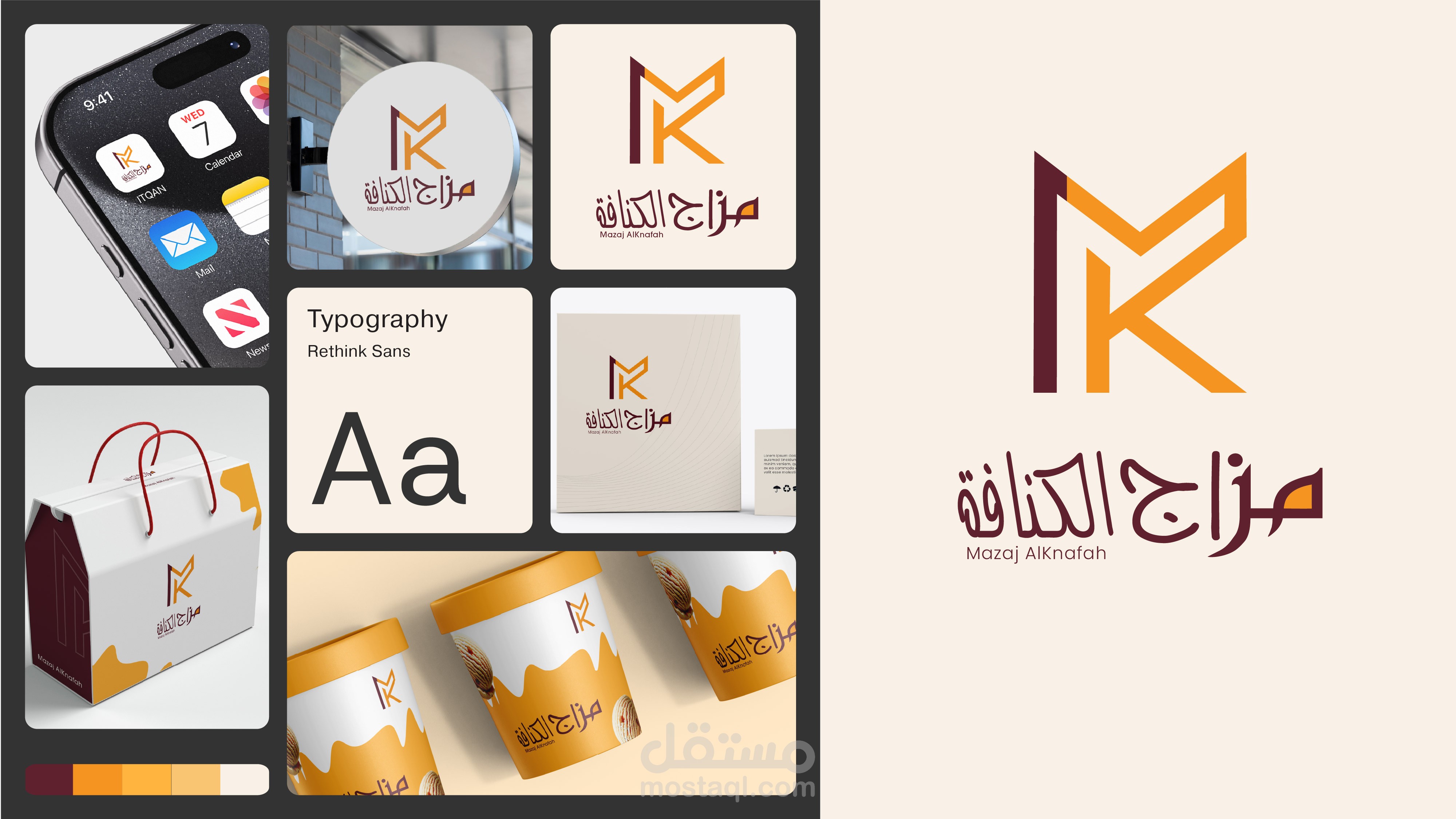 مزاج الكنافة