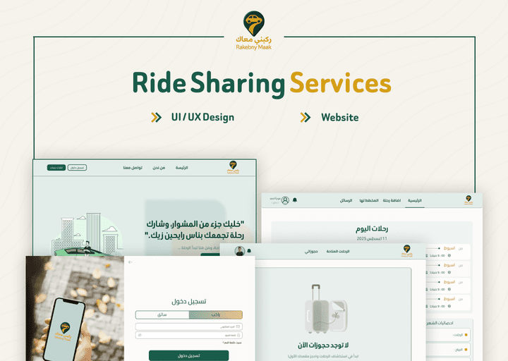 تصميم واجهة المستخدم لموقع الكتروني UI / UX