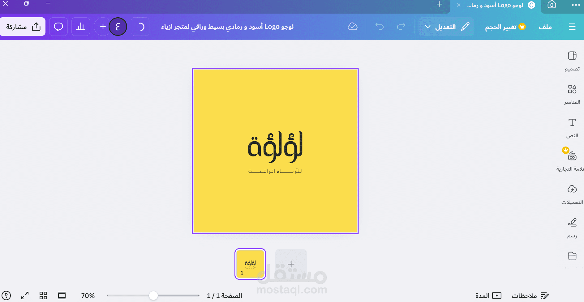 شعار لاسم لؤلؤة للأزياء الراقية