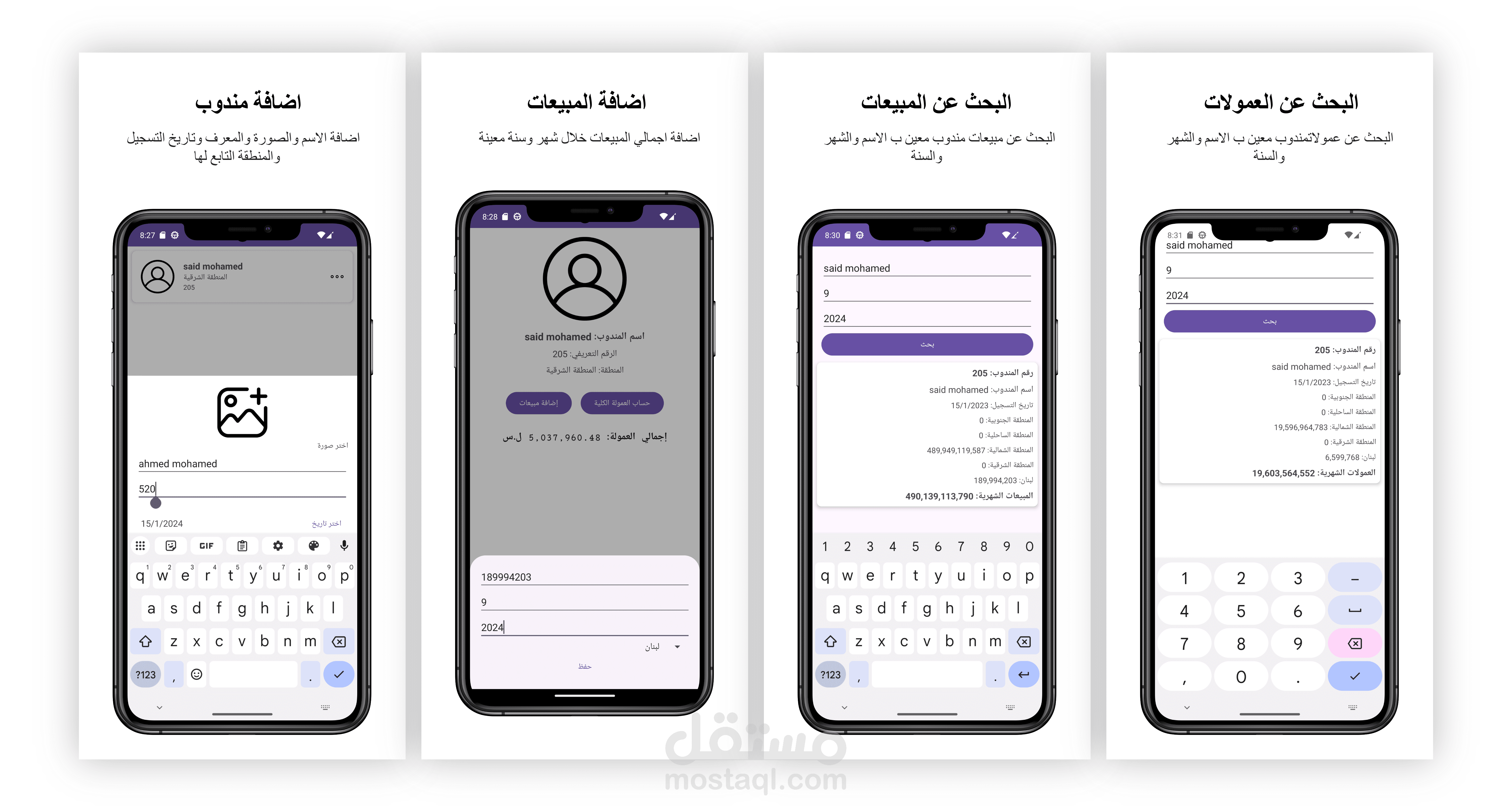 عمولات سوريا