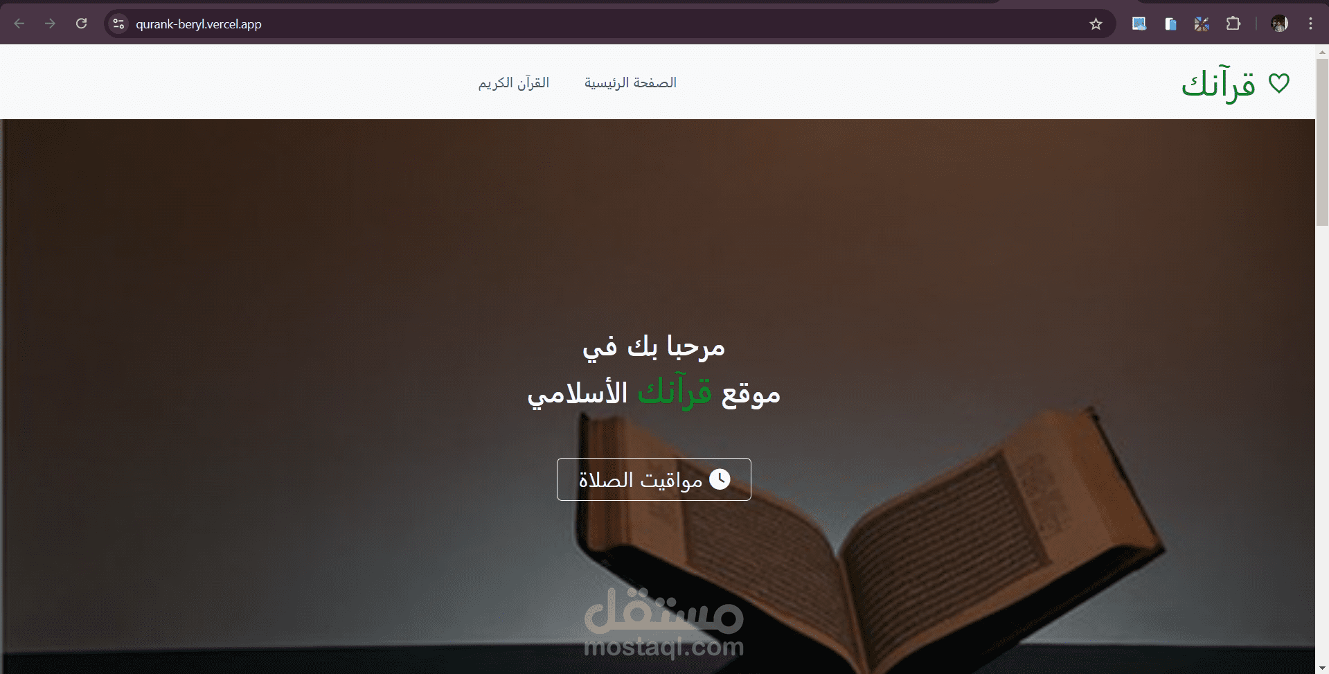 qurank