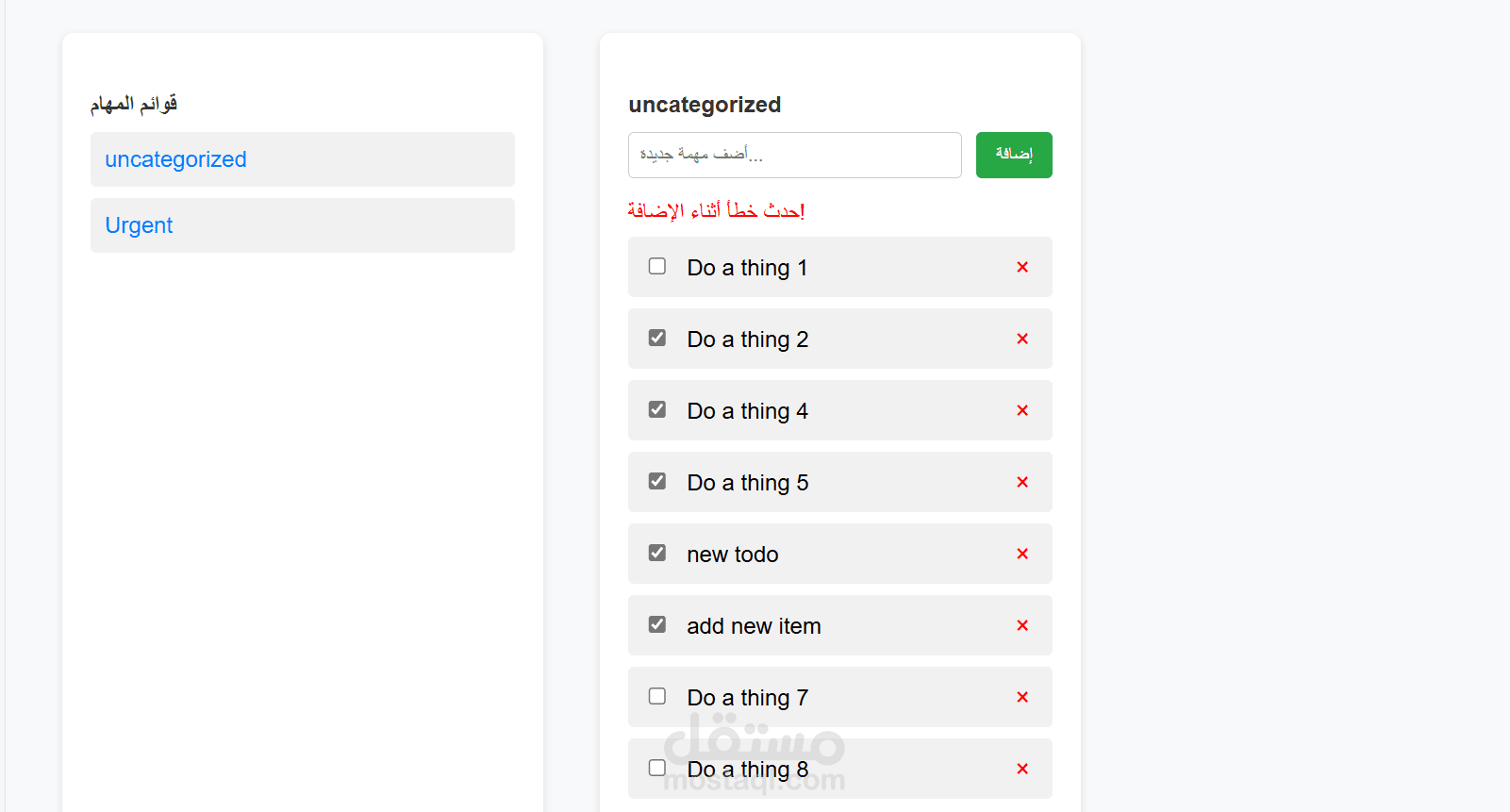 تطبيق إدارة المهام باستخدام Flask و PostgreSQL