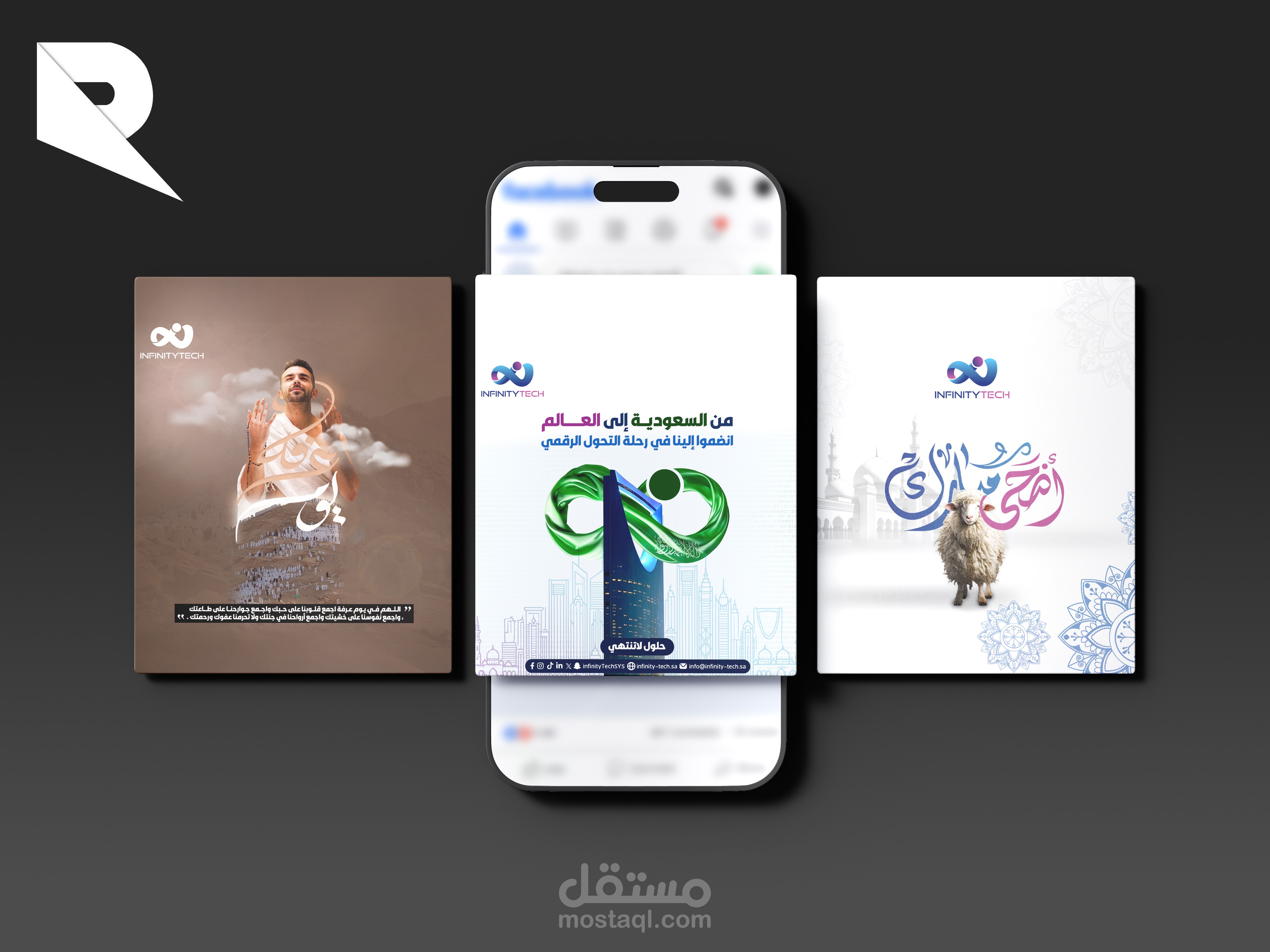 تصميم بوستات سوشيال ميديا موسمية وإعلانية لشركة برمجة