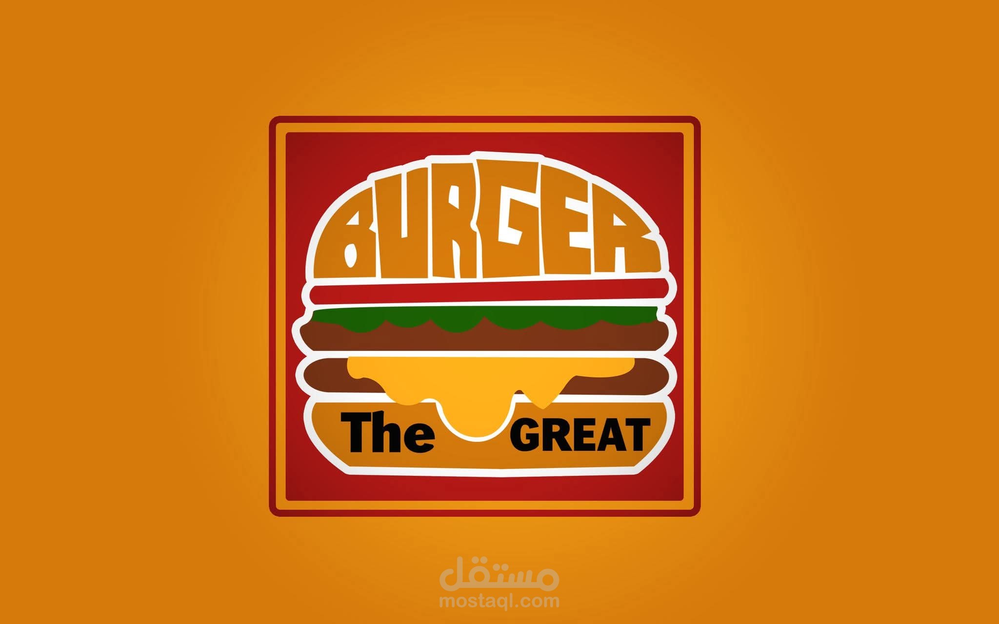 تصميم لوجو لمطعم برجر – The Great Burger