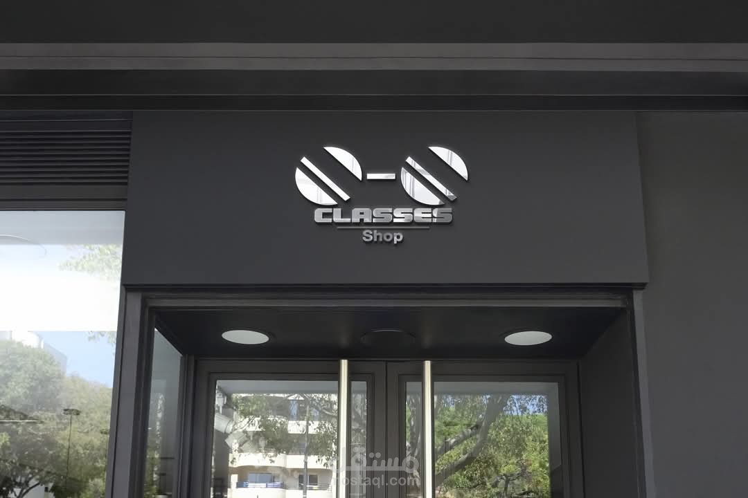 تصميم لوجو لمحل نظارات – Glasses Shop