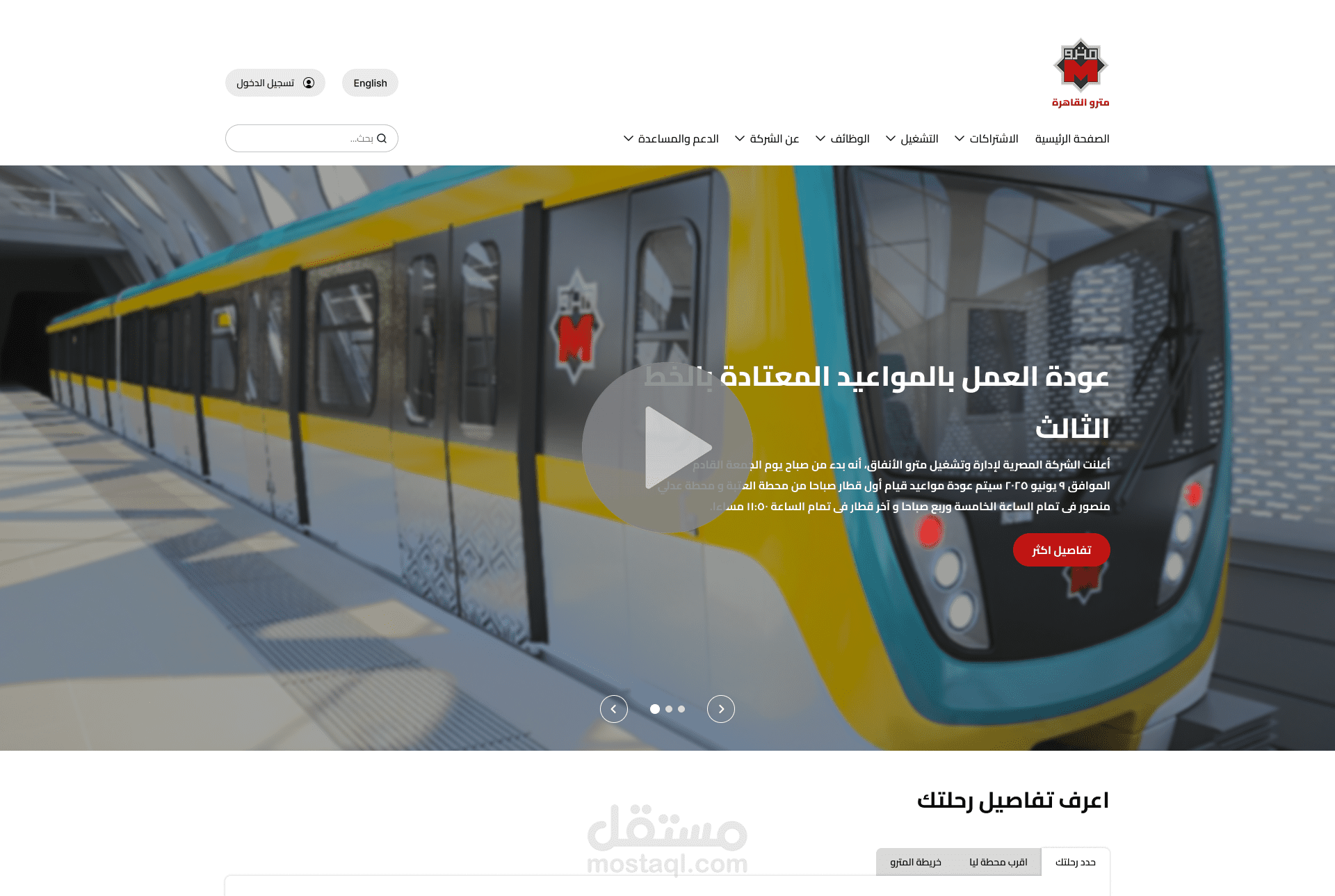 Cairo metro prototype