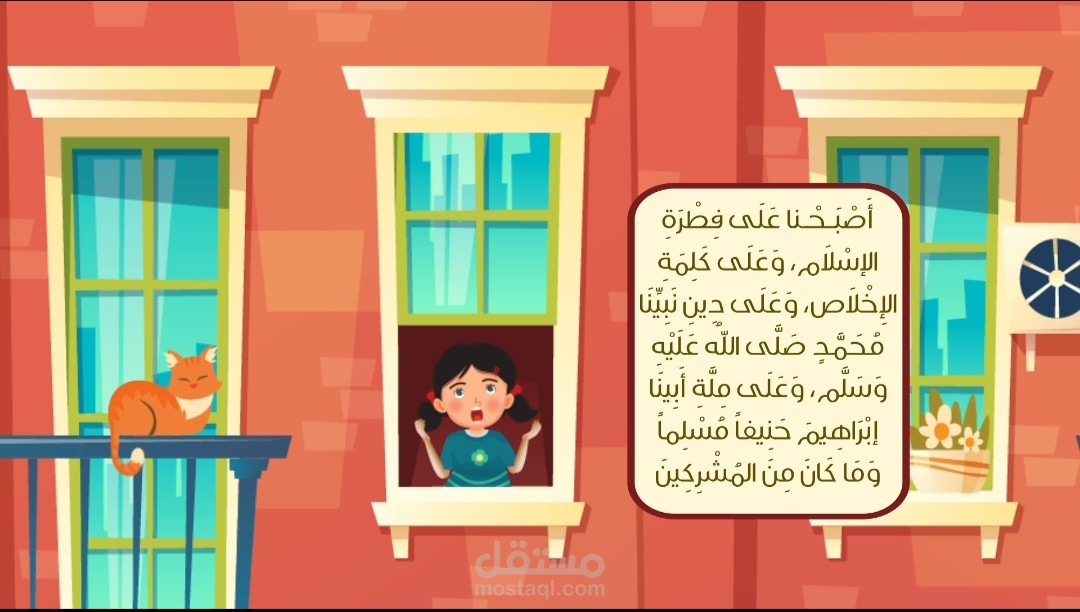 اذكار الصباح لتطبيق هداية