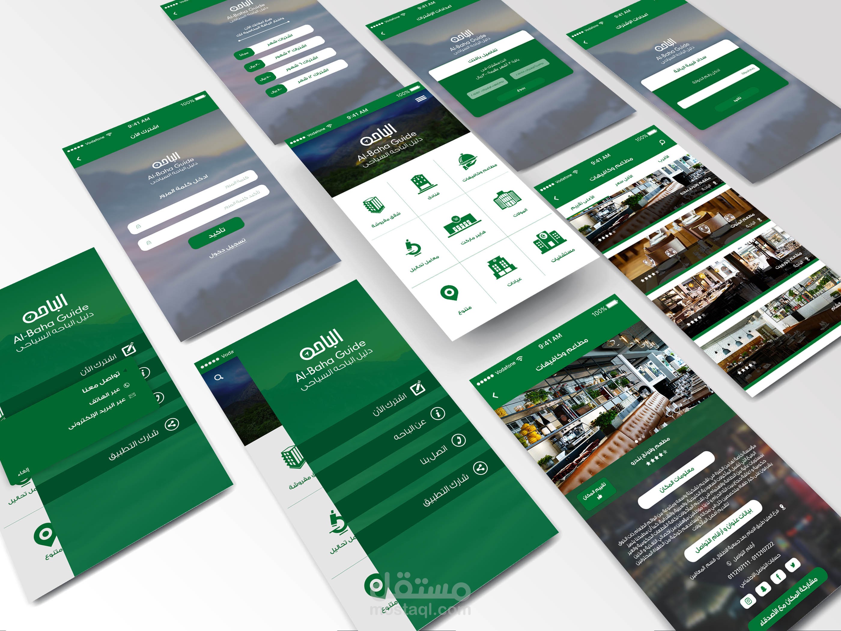 دليل الباحة السياحى (mobile app design)