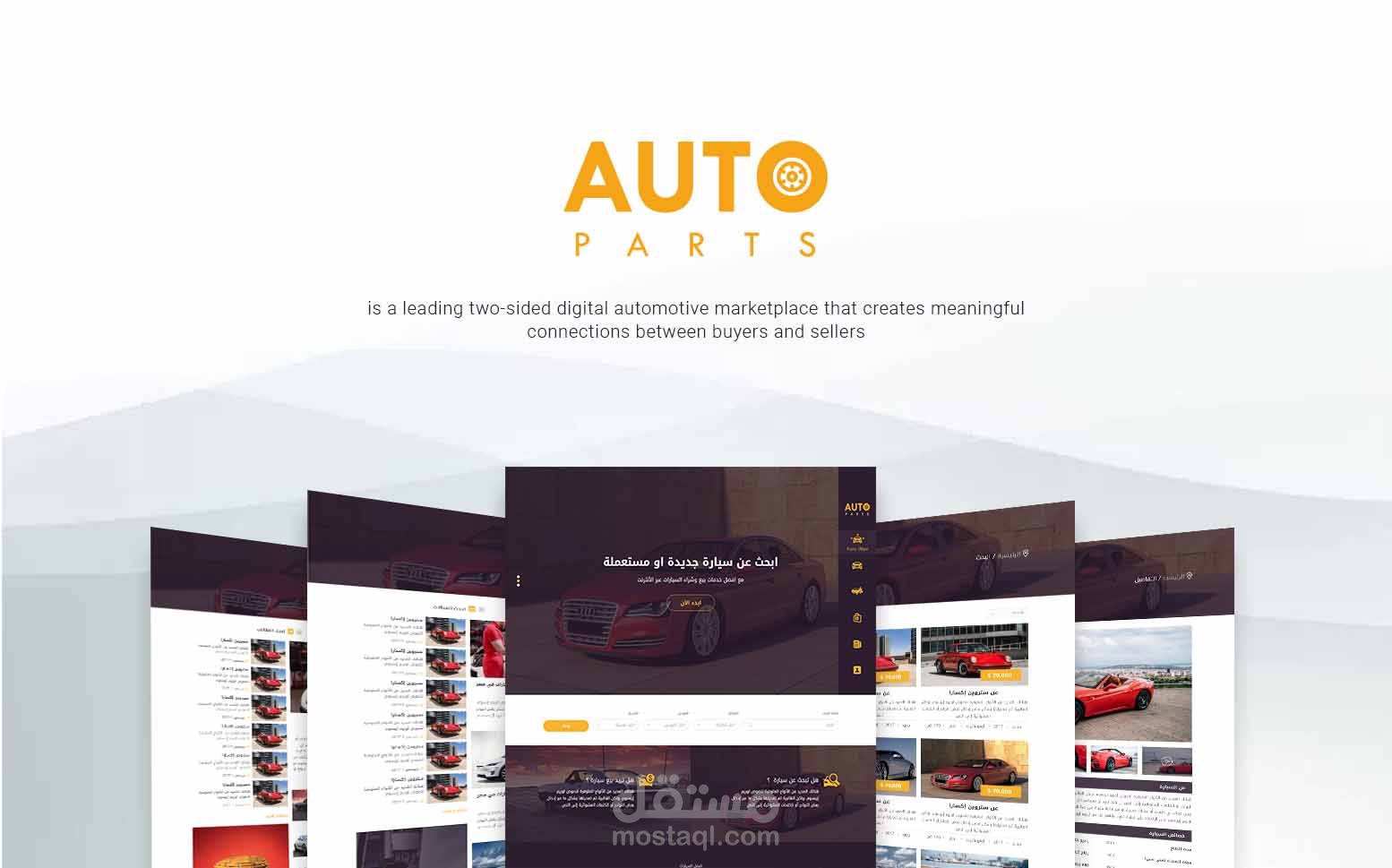 Auto Parts