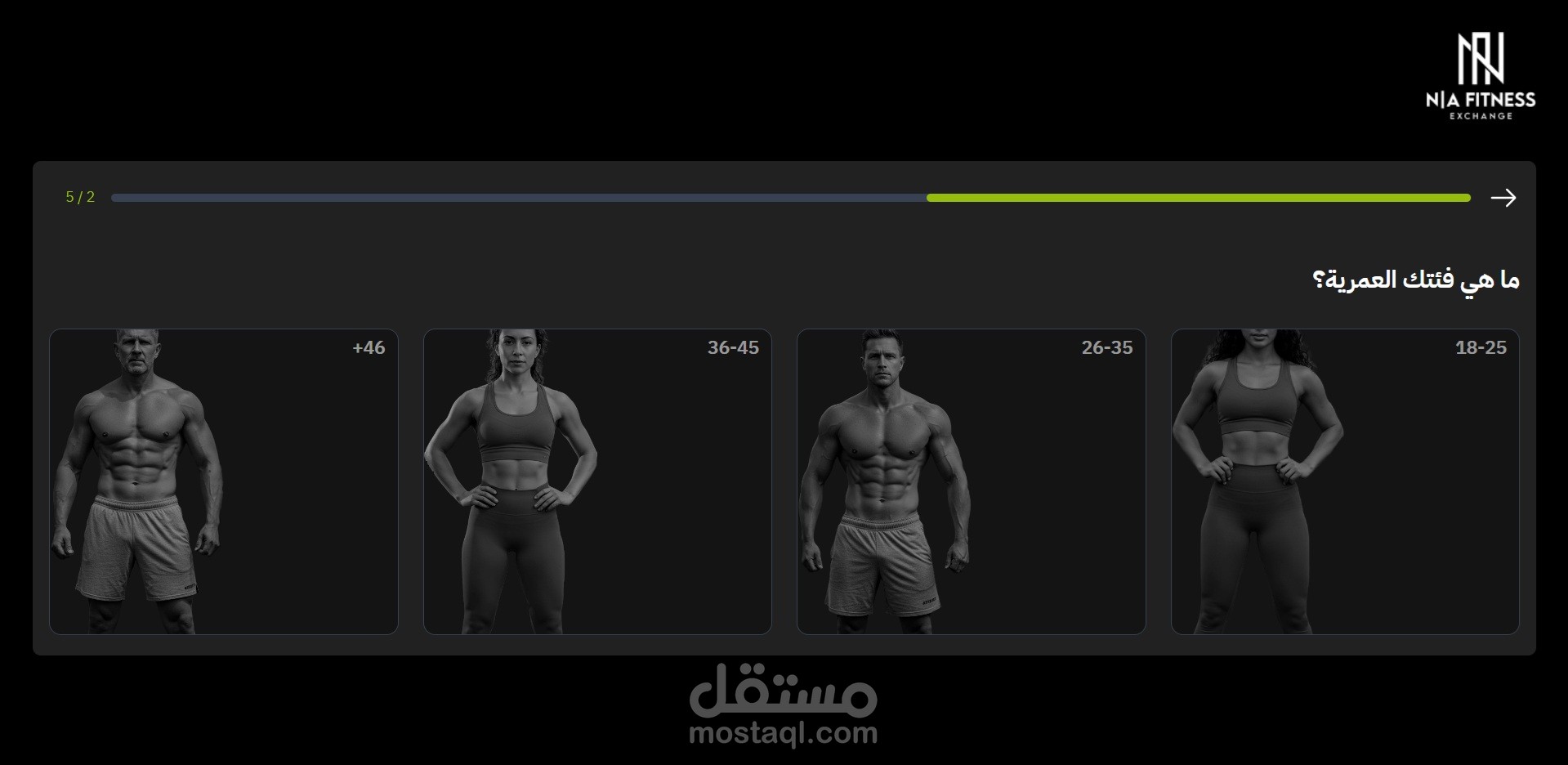 تطبيق اختيار من متعدد لجيم - Quiz App for Gym