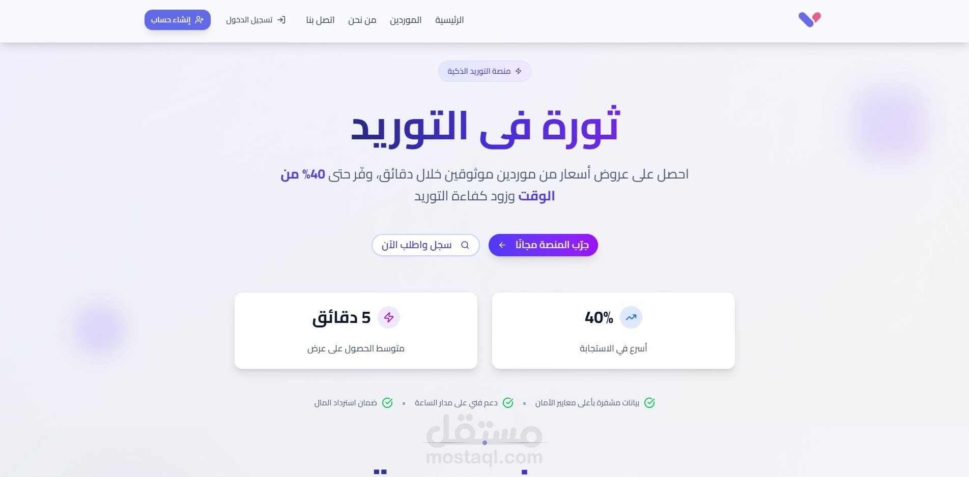 صبليفاي هاب - Supplify Hub