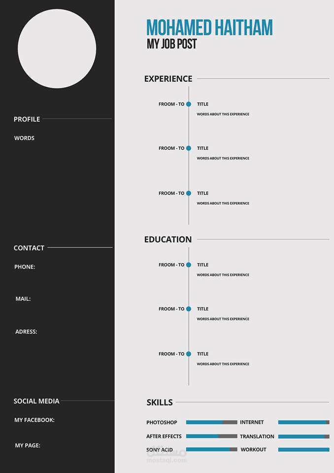 نموذج cv بشكل مختلف