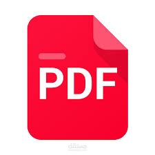 تحويل ملف word إلى ملف pdf