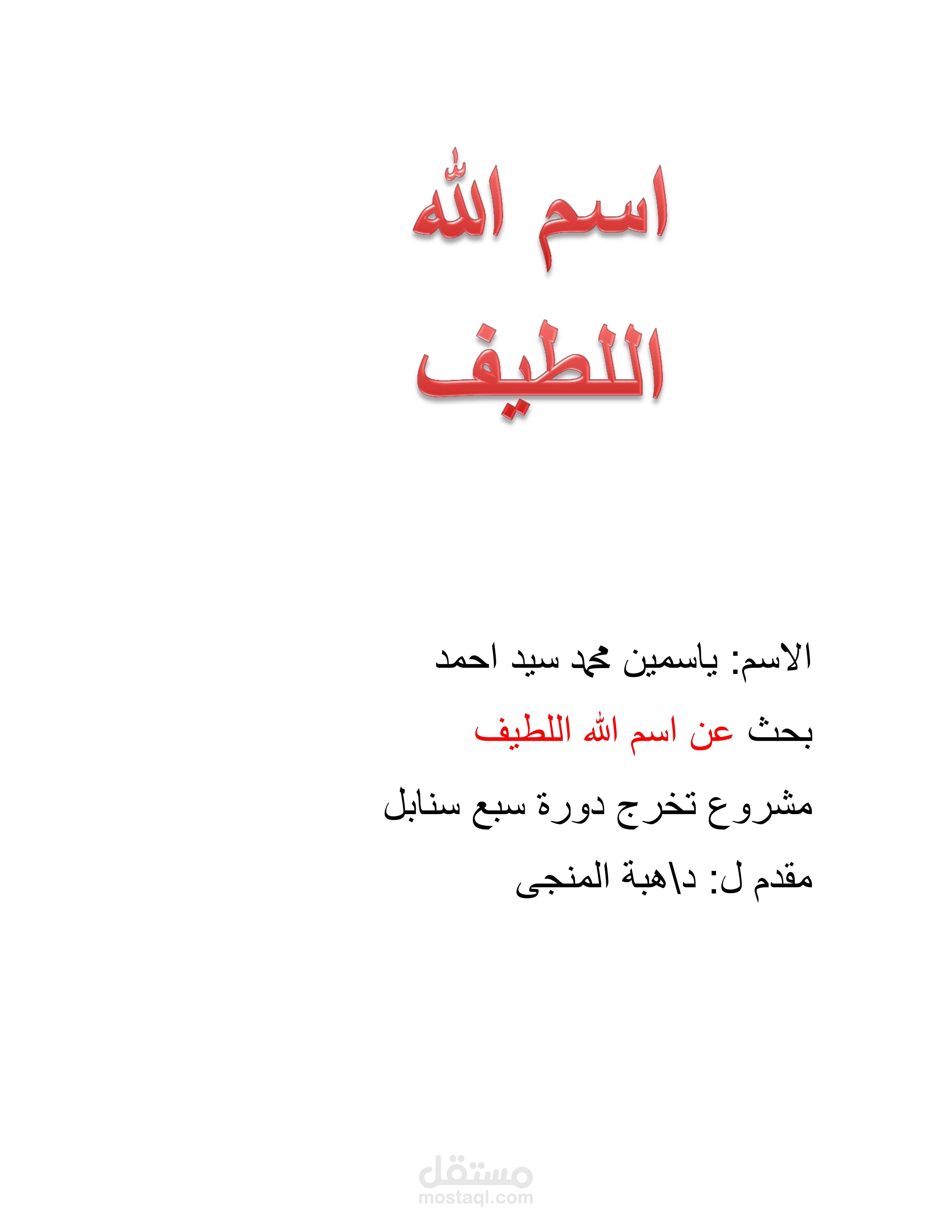 مشروع تخرج  بحثى