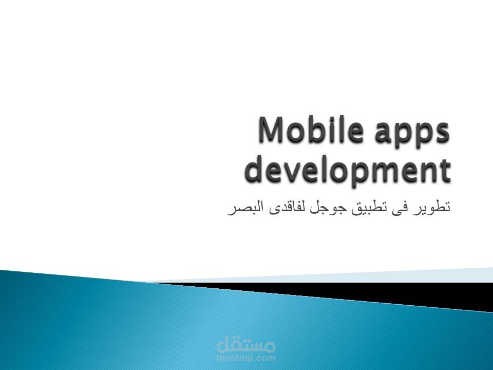 تصميم وكتابة عرض تقديمى بوربوينت
