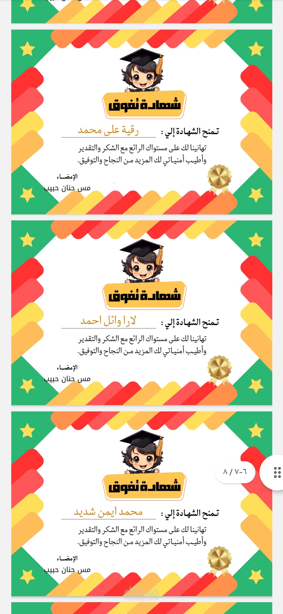 تصميم شهادة تقدير