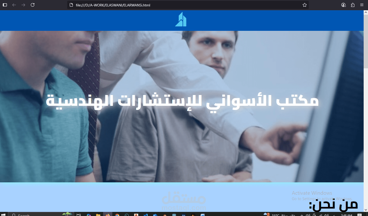 تصميم موقع لشركة هندسية