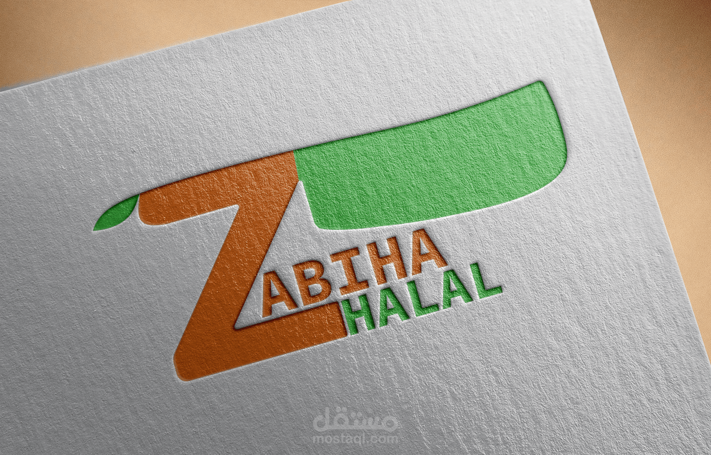 Logo Design for ZABIHA HALAL مستقل