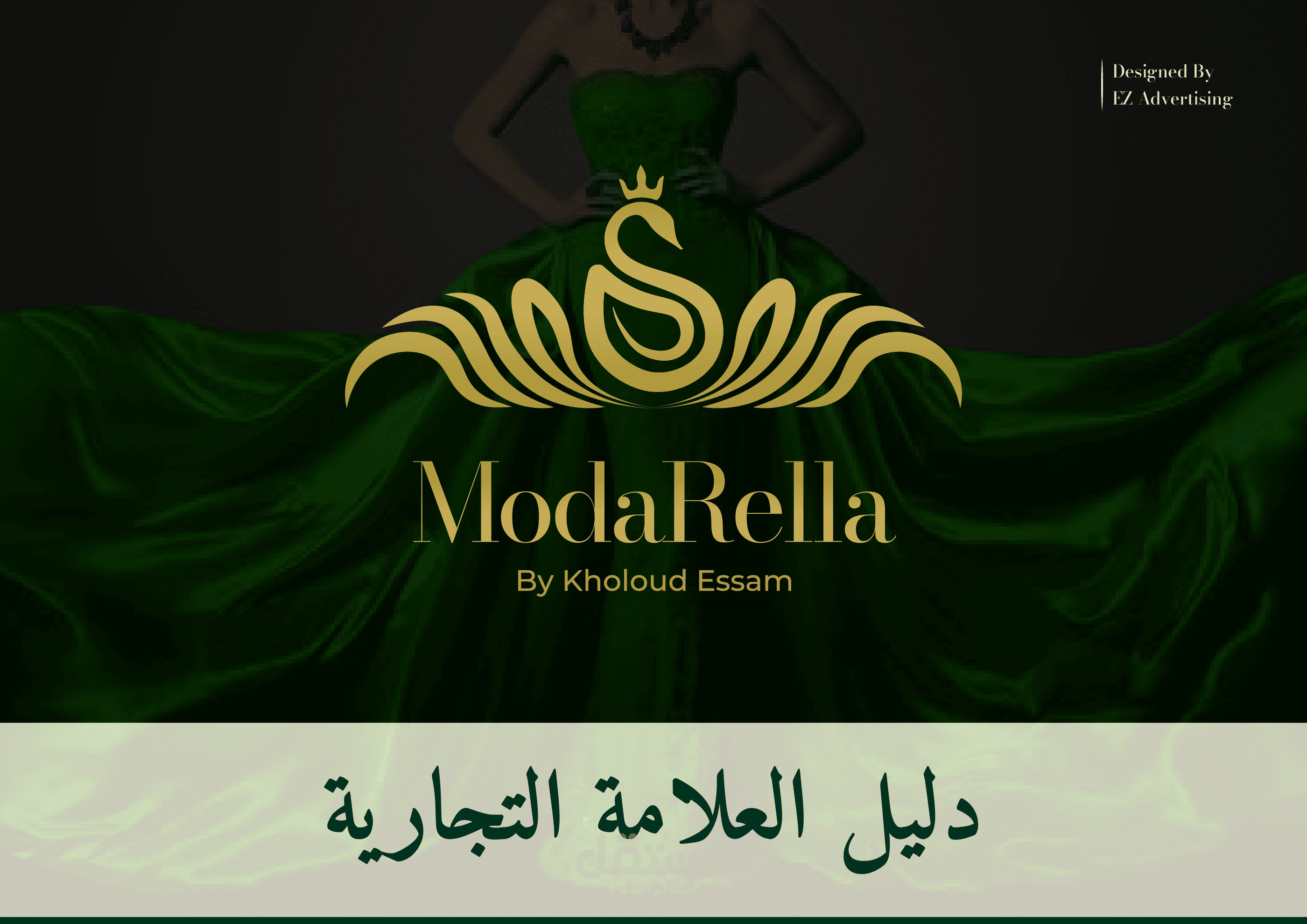 Visual Brand Identity | ModaRella Fashion