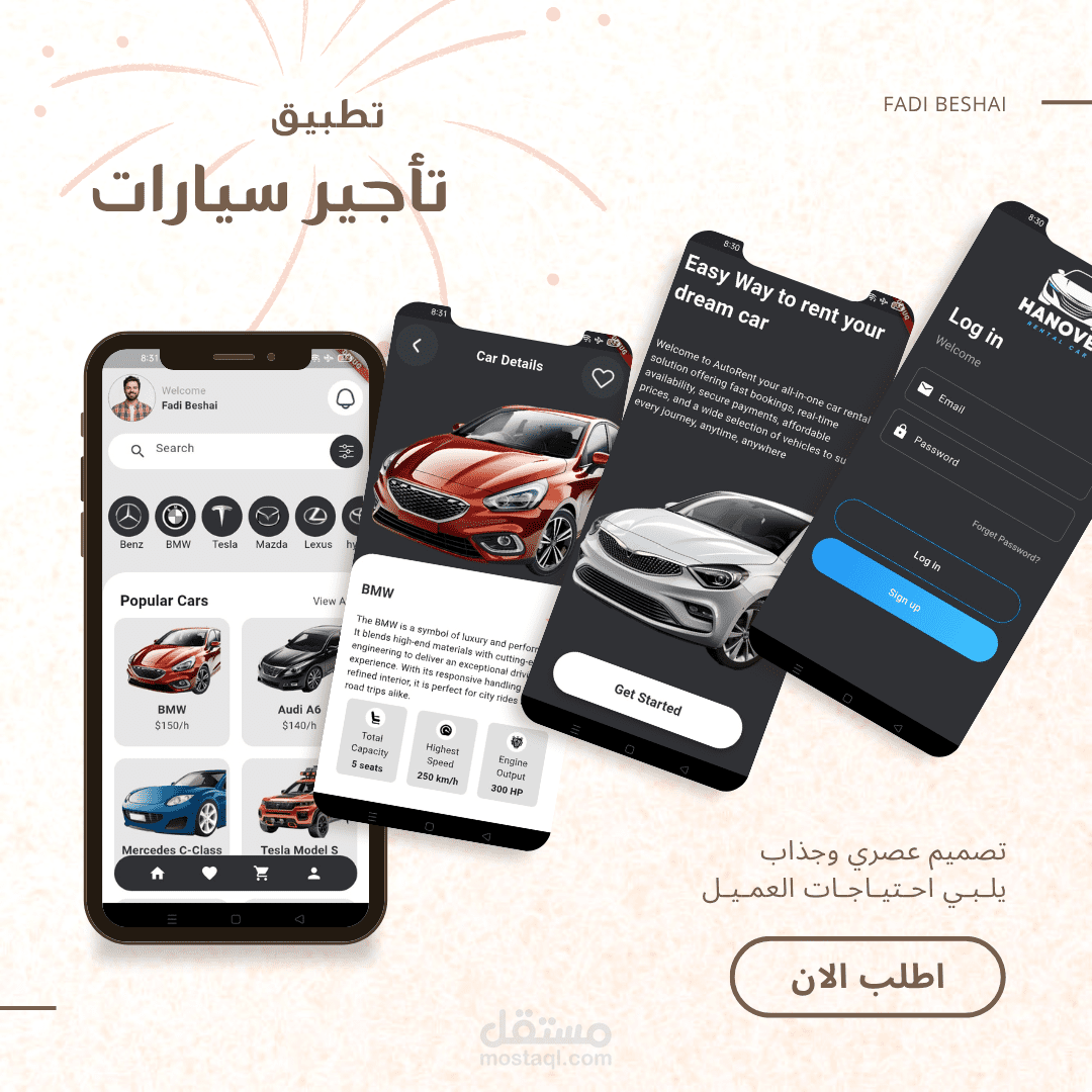 تطبيق تأجير سيارات