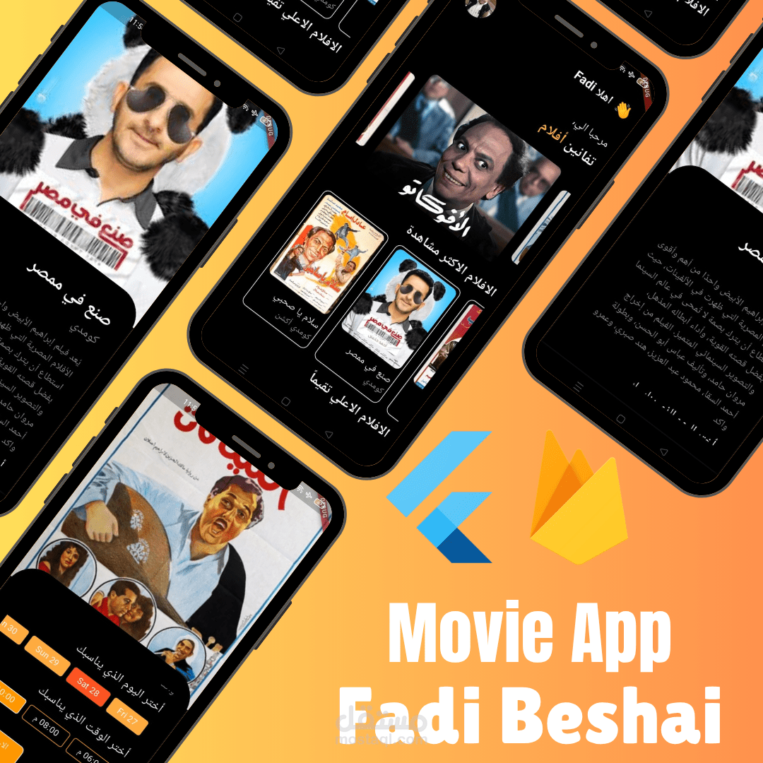 تطبيق أفلام